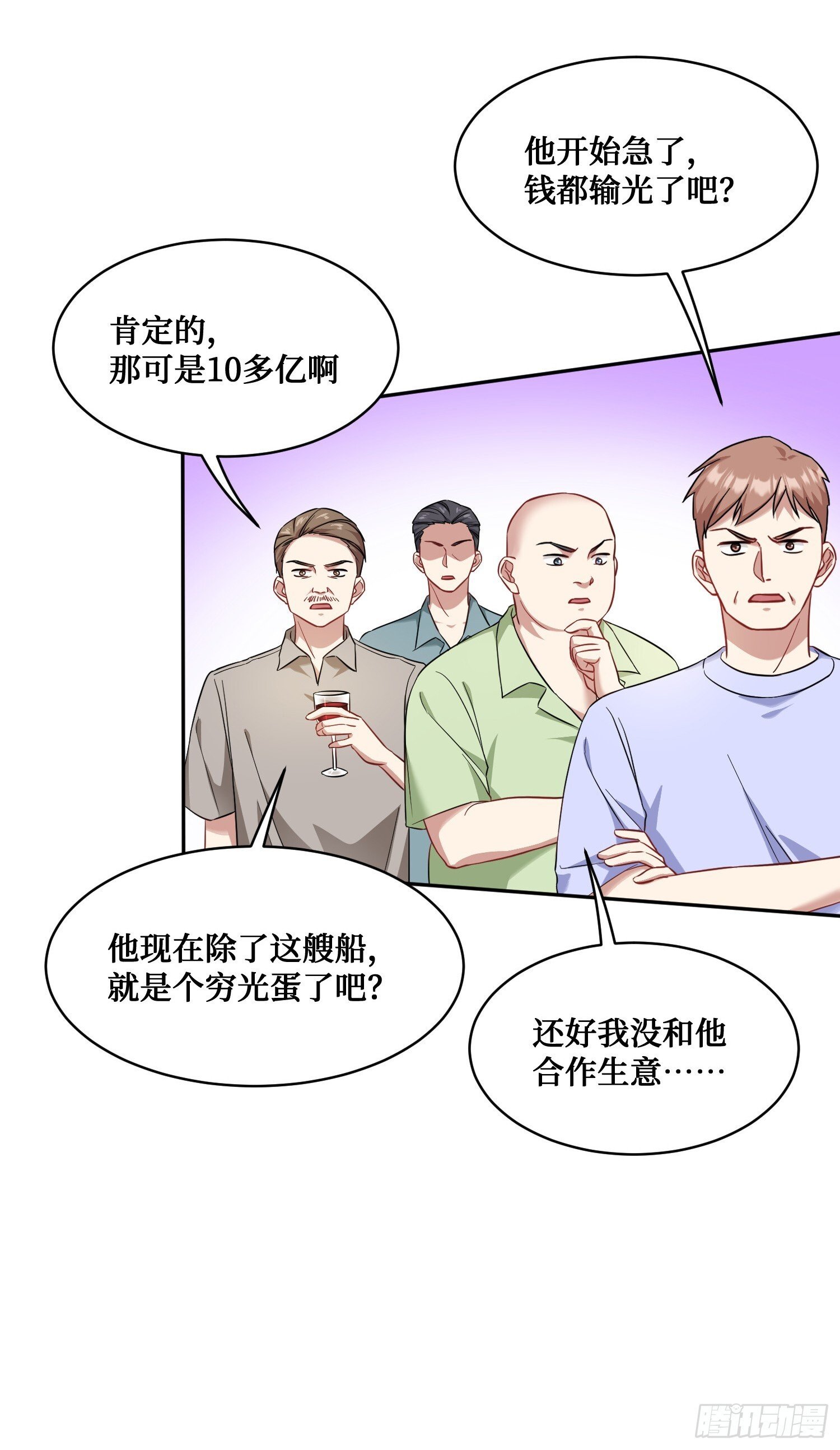 第21话：梭哈！30