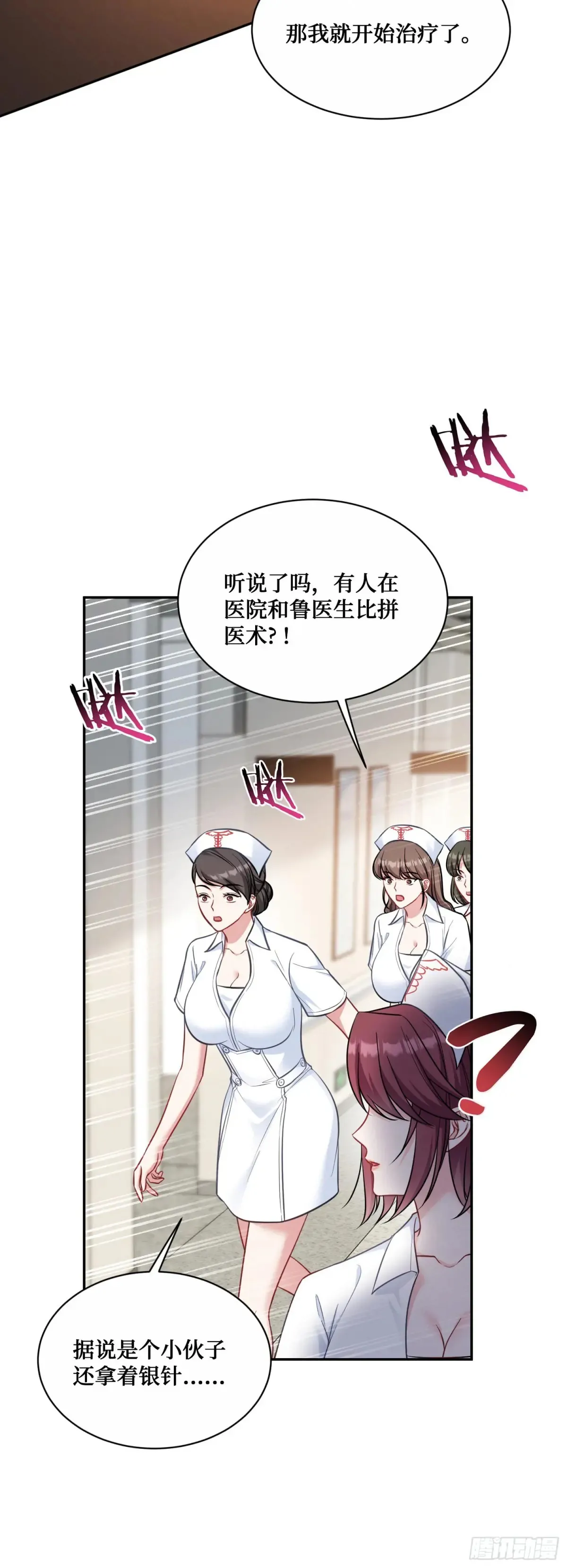 第71话：我无条件相信你~38