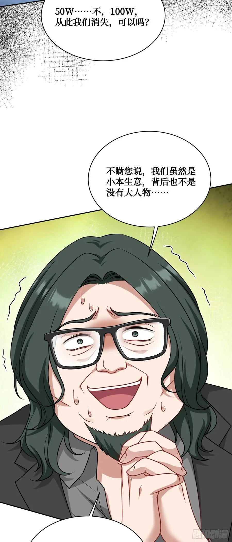第92话：好吃到爆衣46