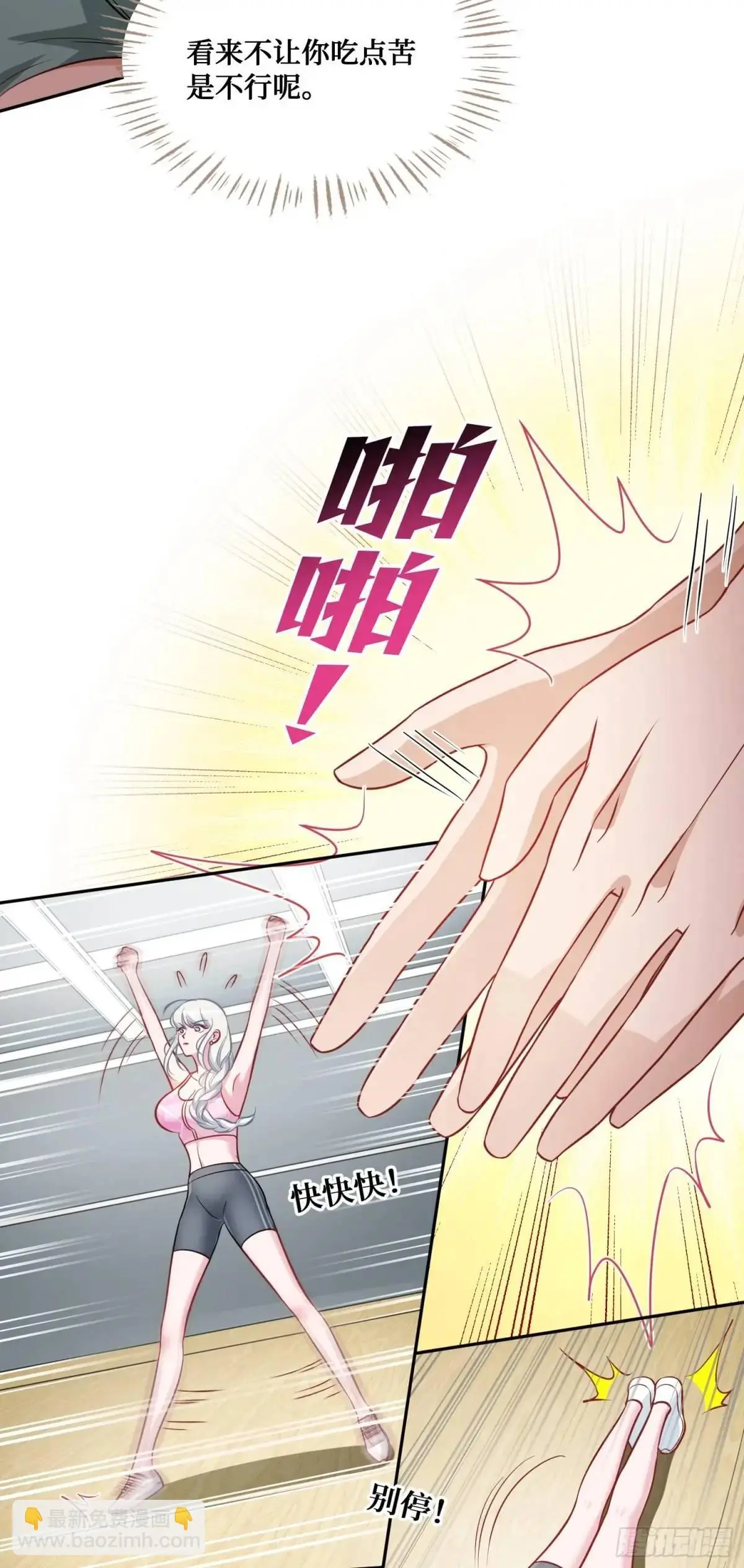 第49话：健身房33