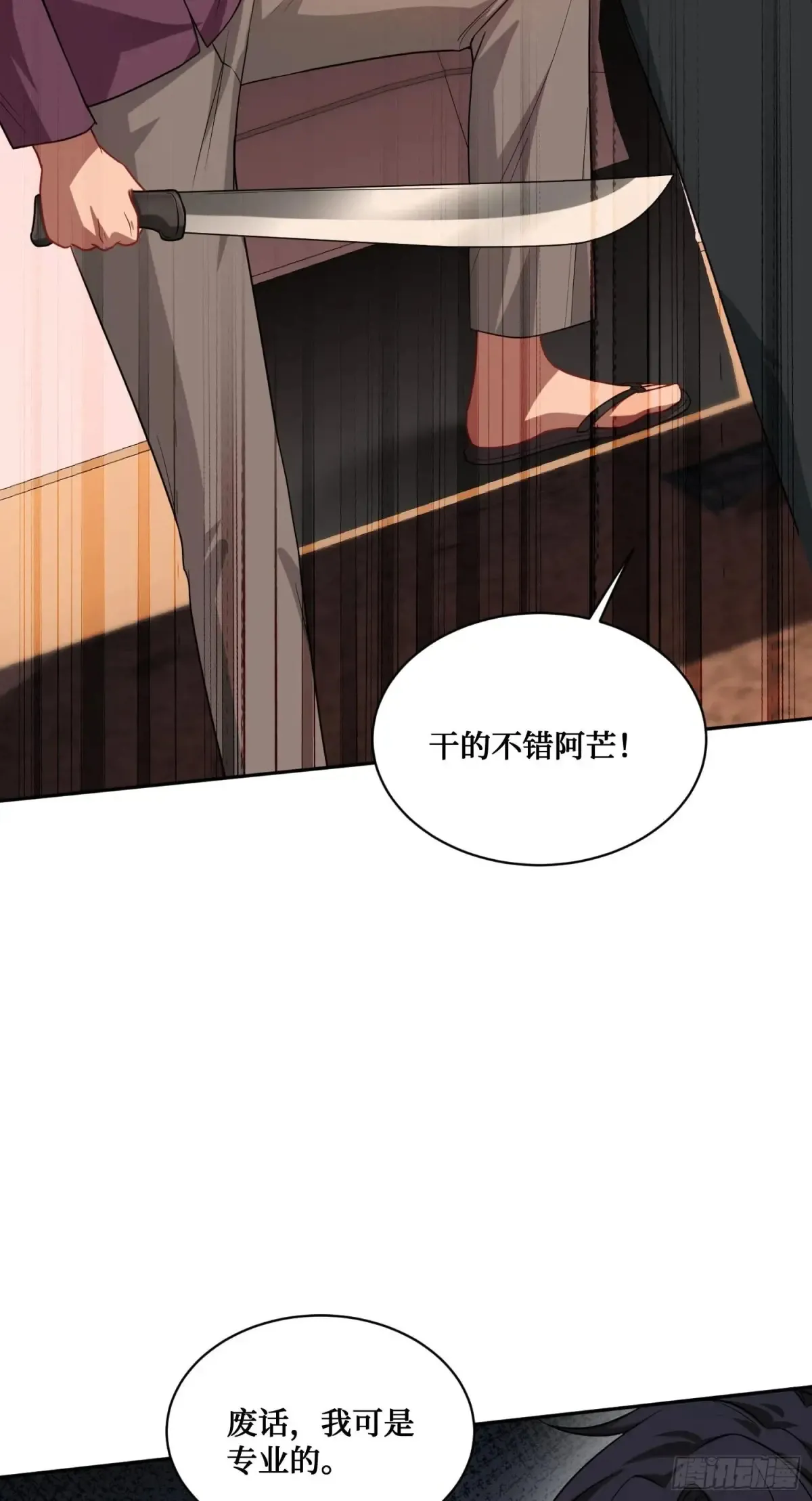 第76话：真是愉快的一天啊~38