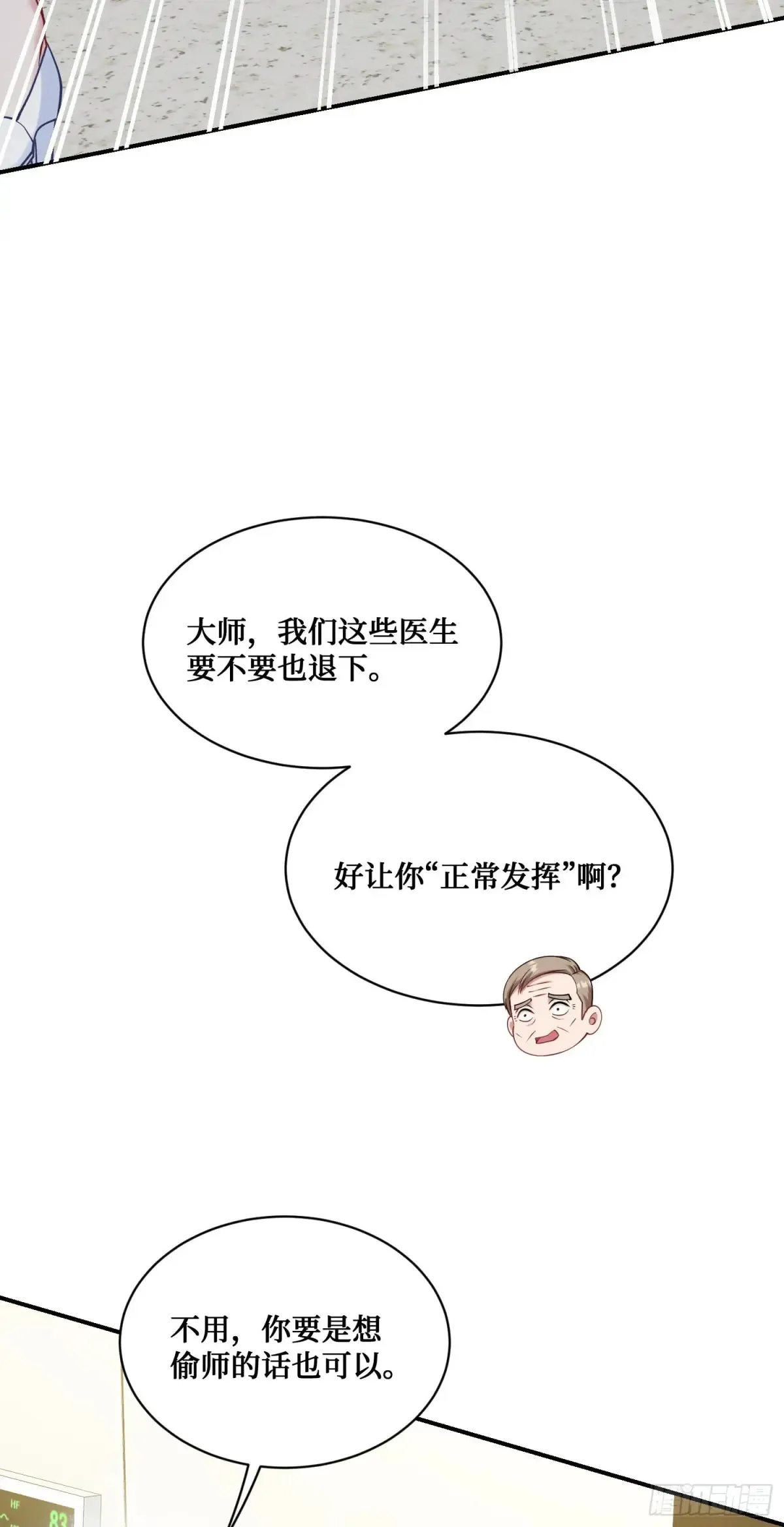 第71话：我无条件相信你~42