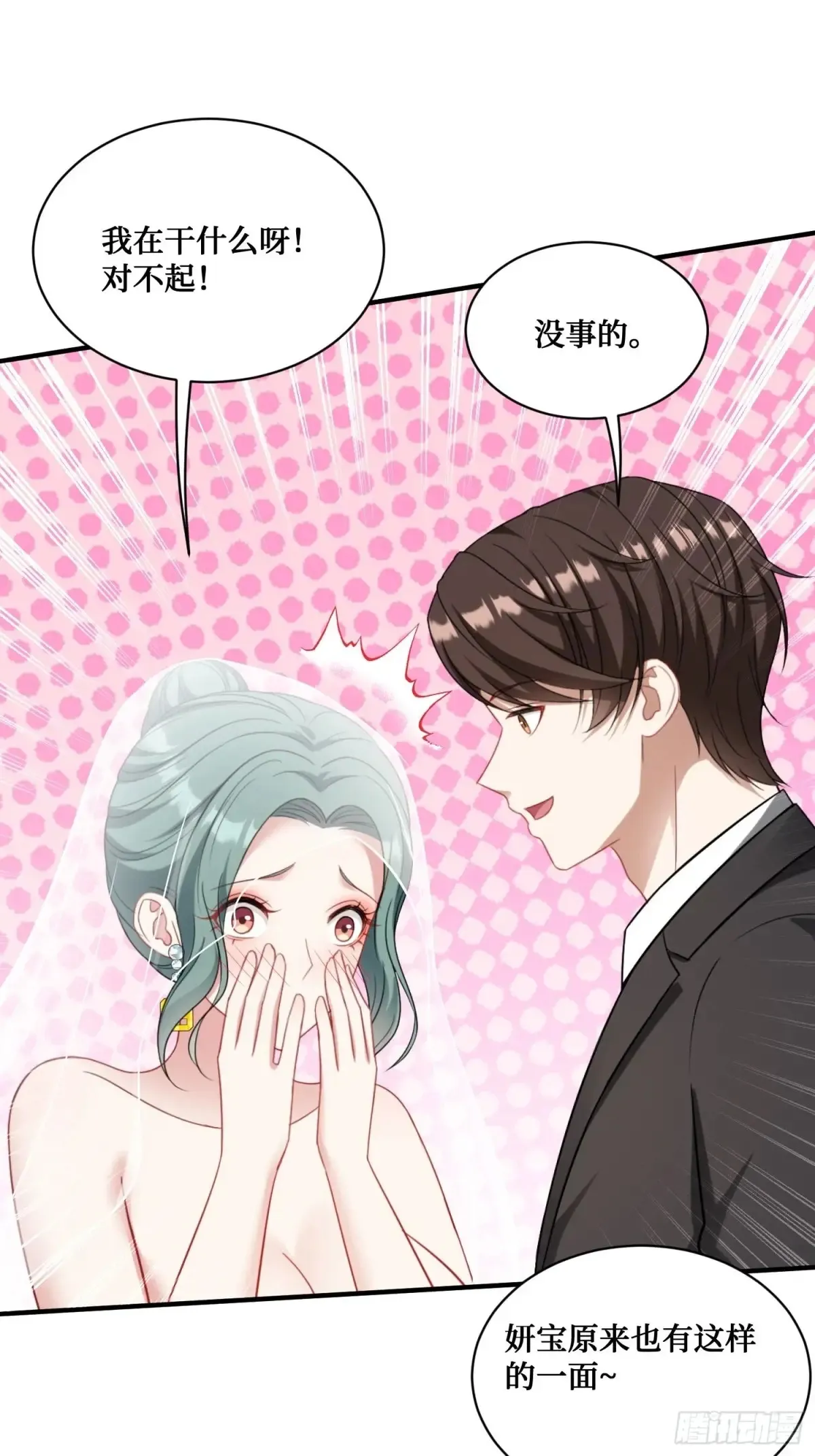 第89话 乖女儿太有眼光了！60