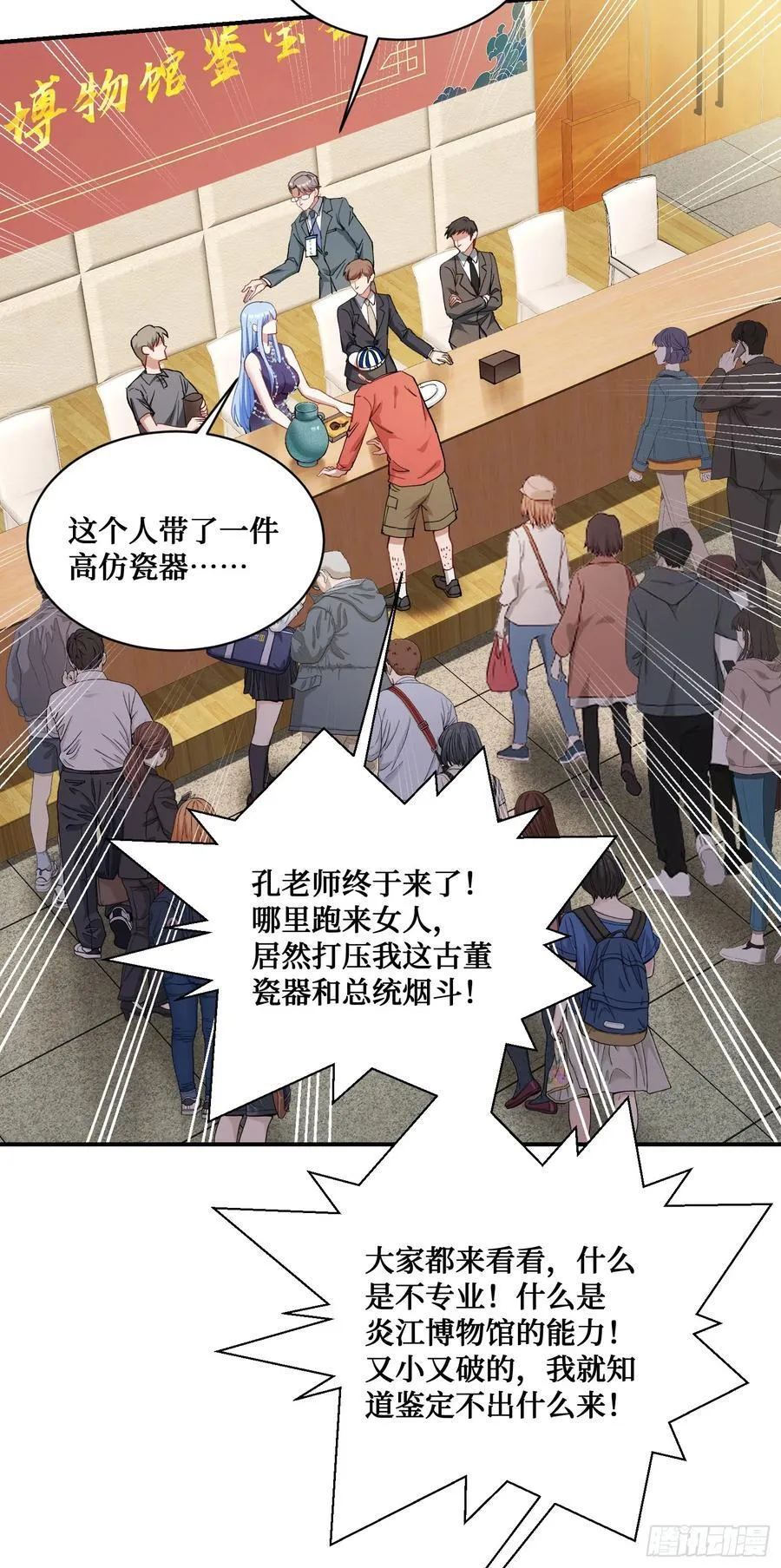 第64话：我也是为了你好~7