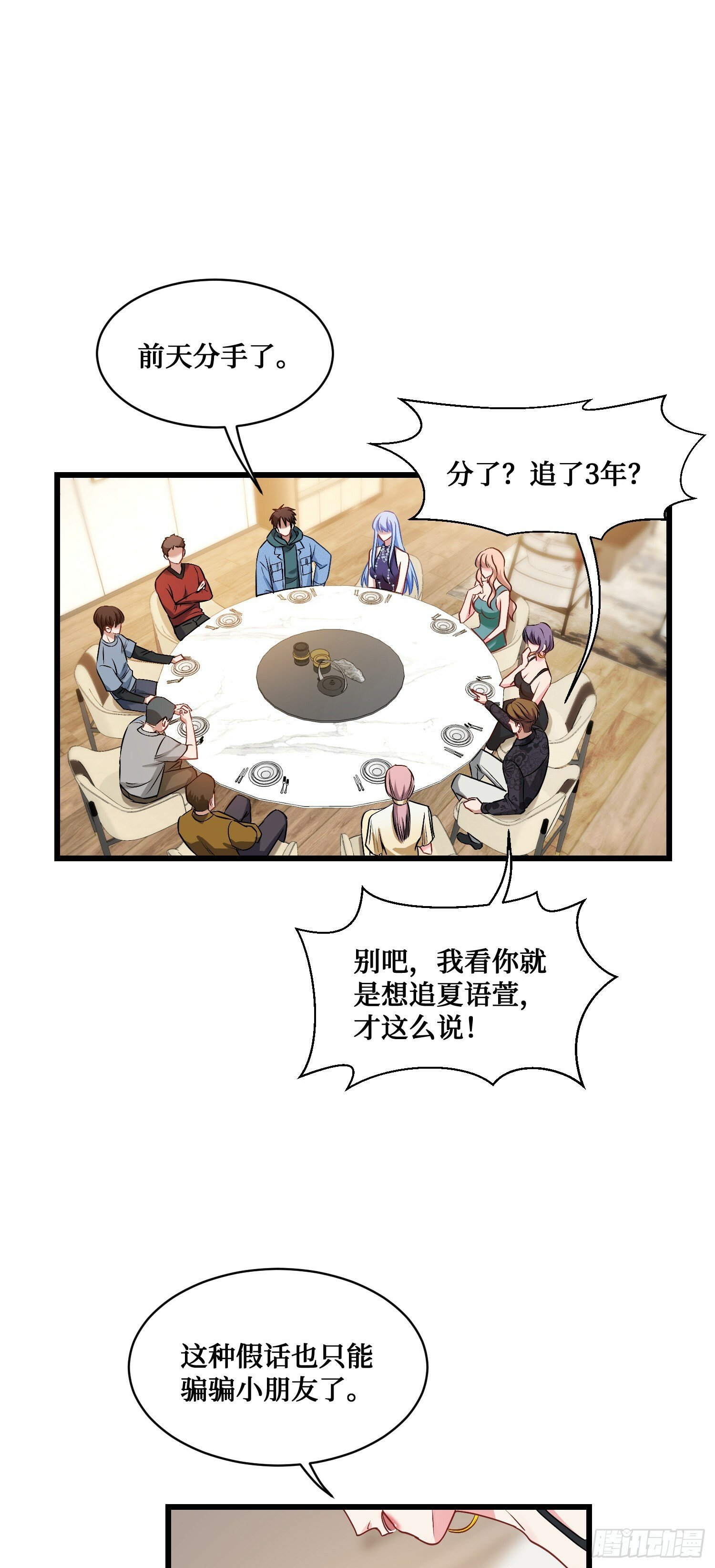 第6话（下）：新技能get√12