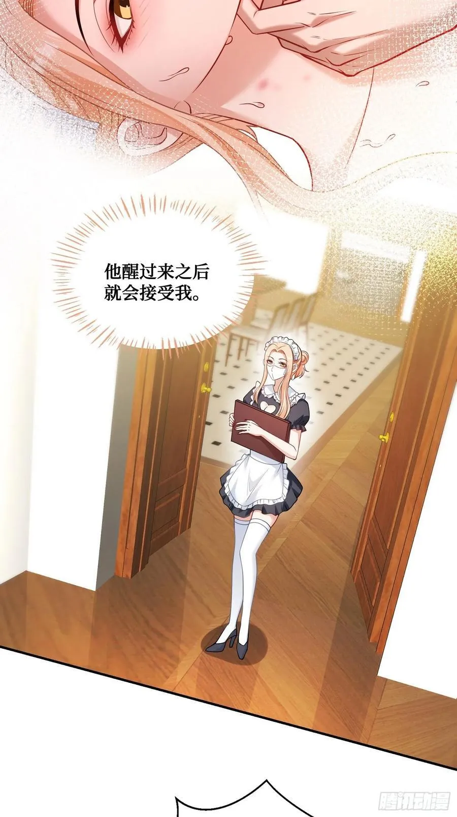 第68话 就是故意让你看见！8