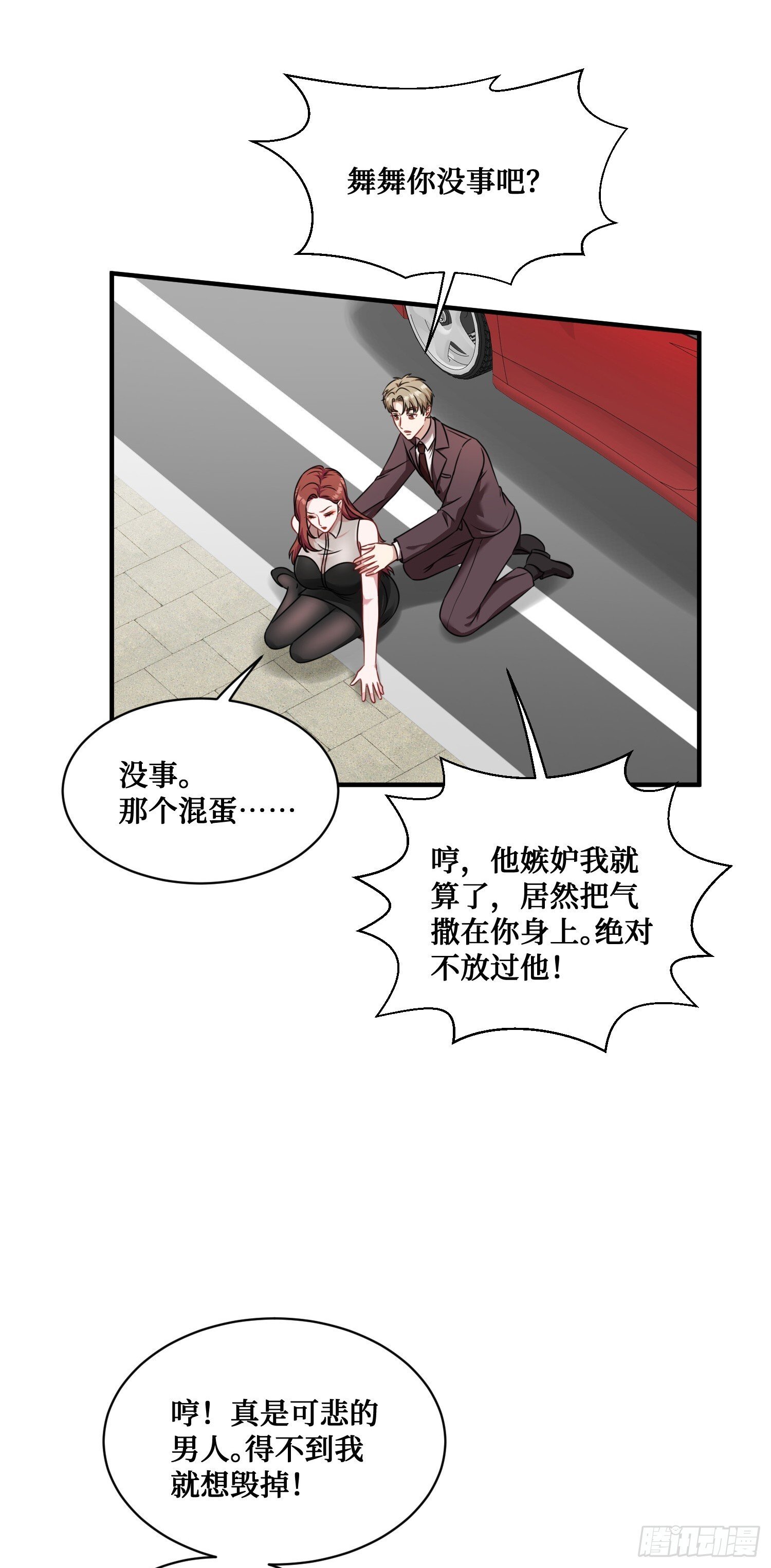 第27话：你人还怪好的嘞22