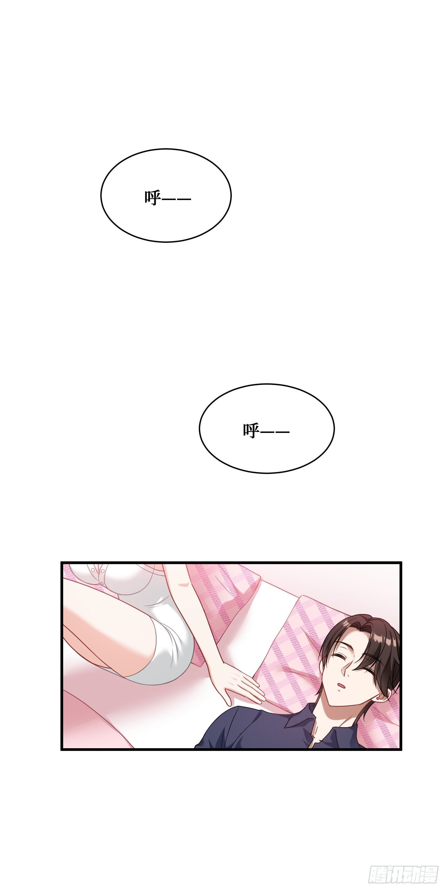 第23话：geigei最疼我了29