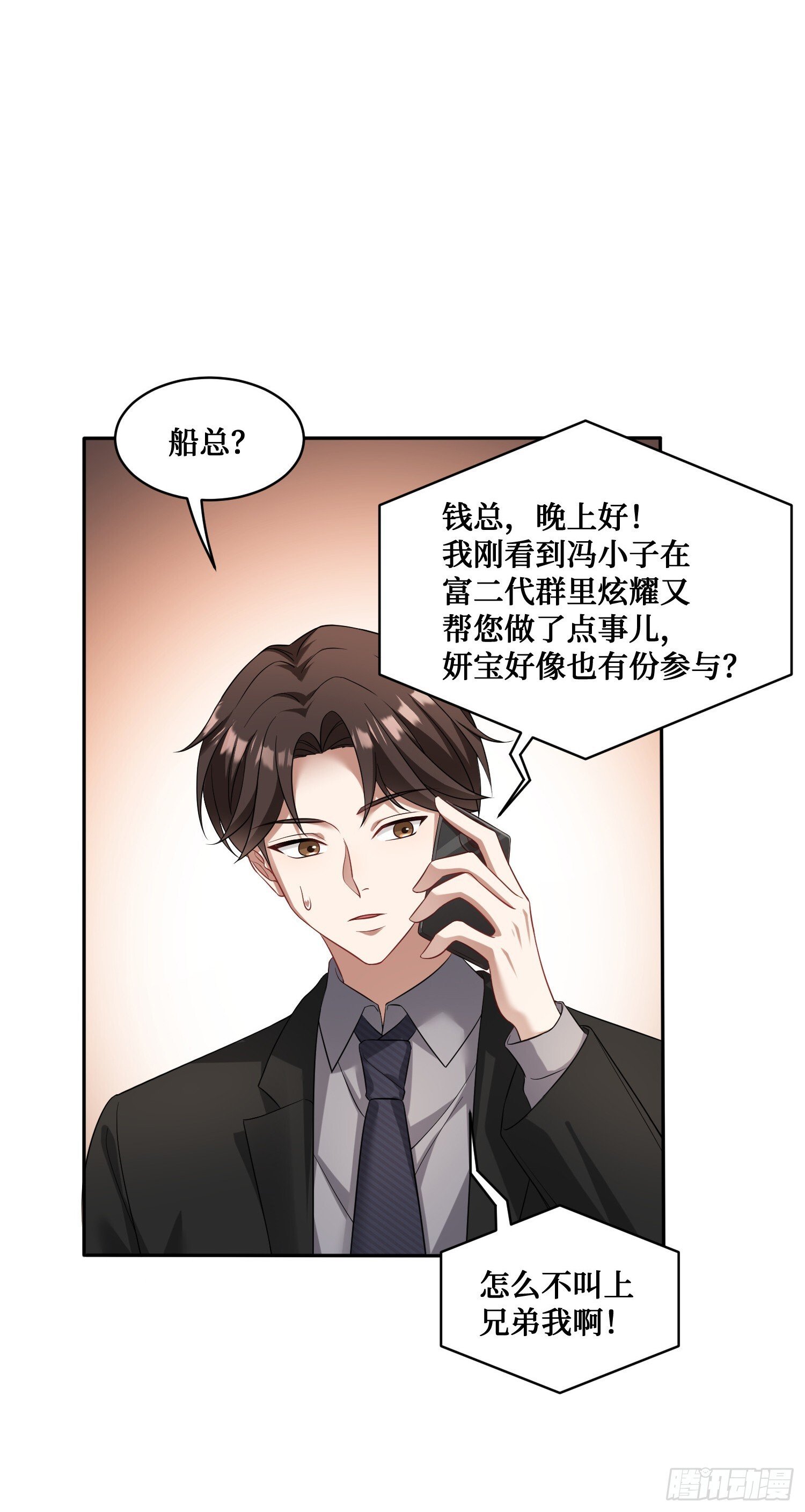 第18话：你是我的了~45
