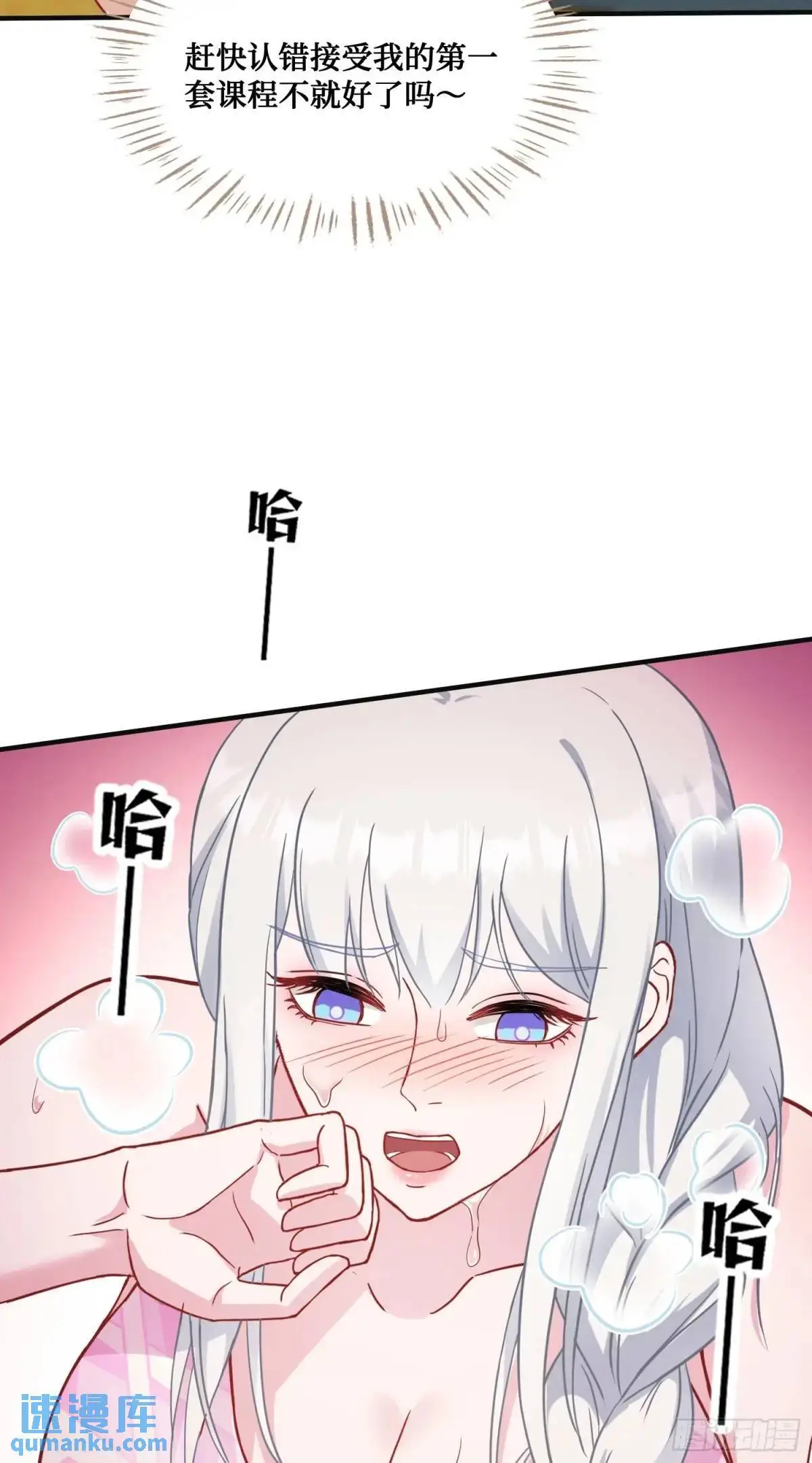 第49话：健身房41