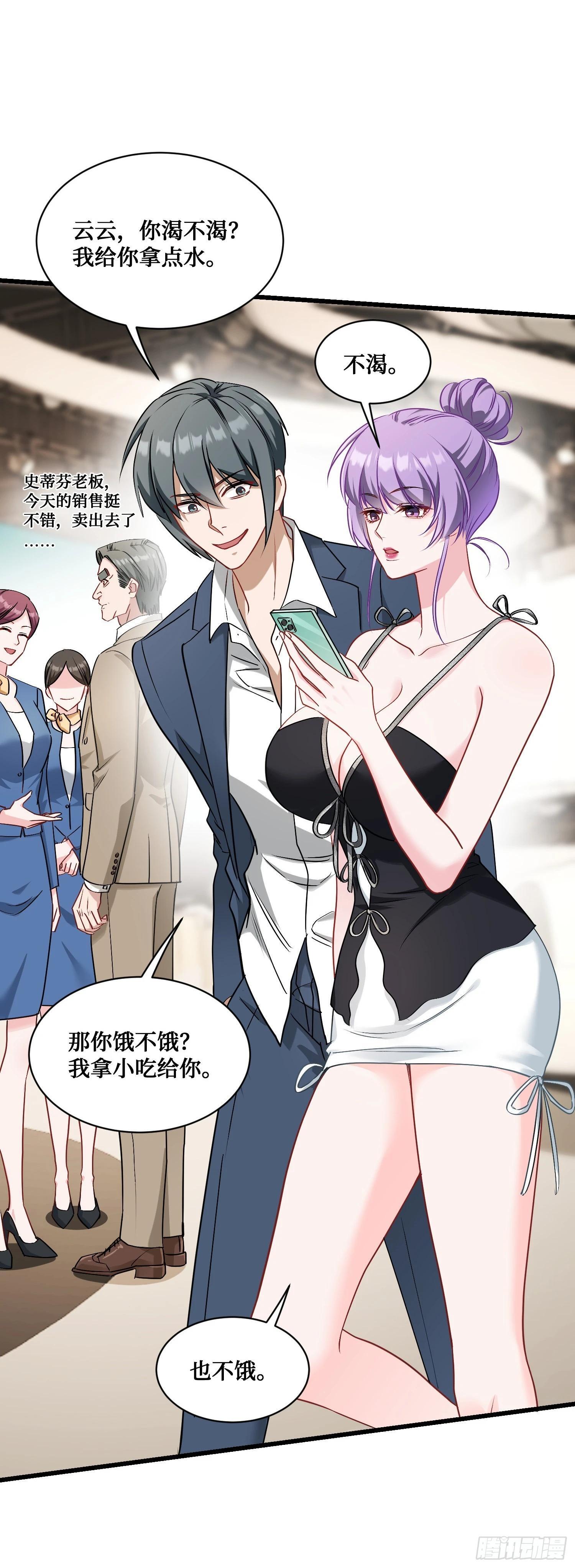 第24话：你不配9