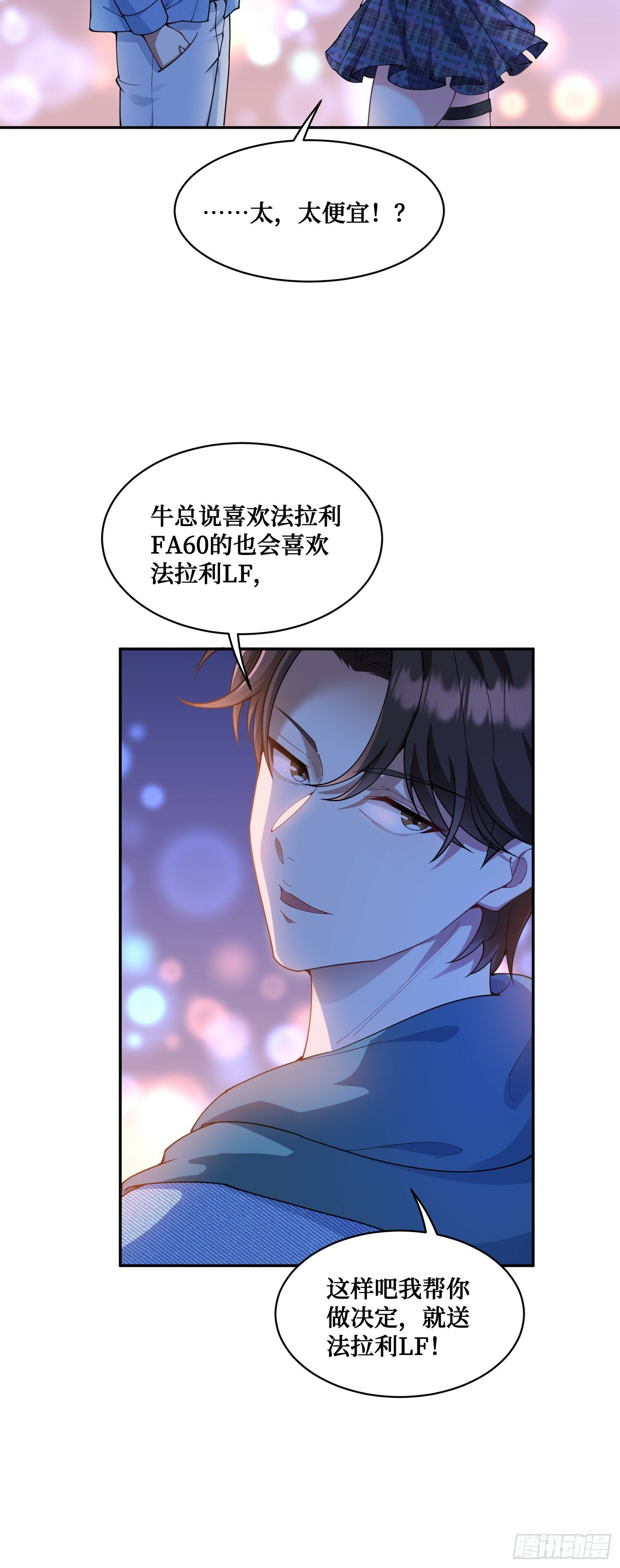 第5话：茶茶的“大佬饭局”45