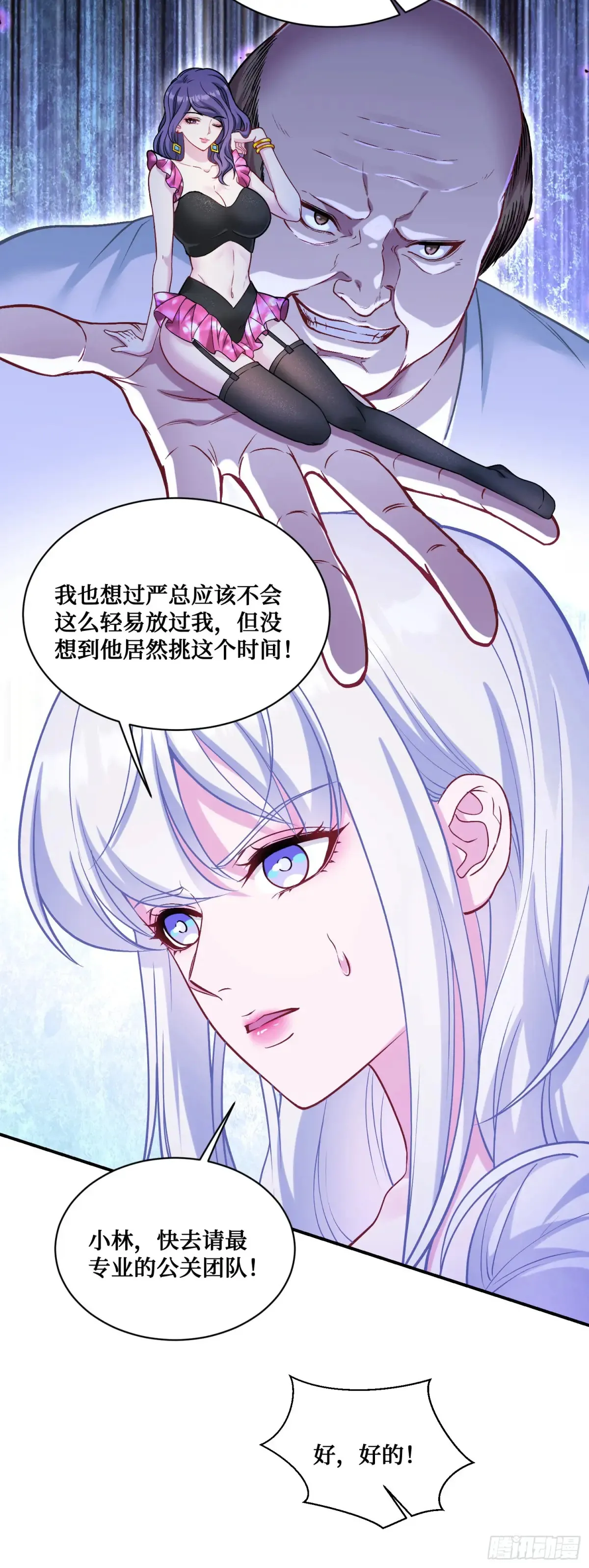第84话：瓜来7