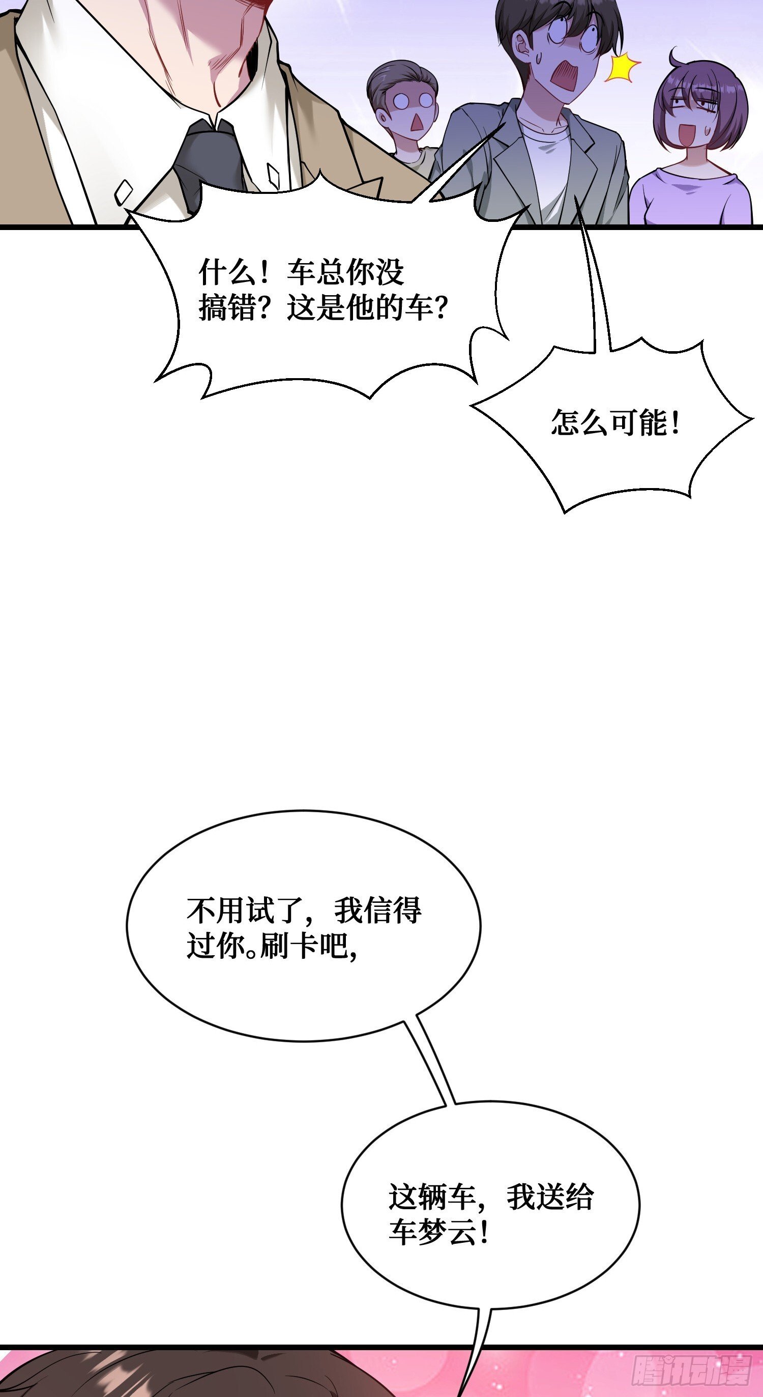 第25话：就这？43