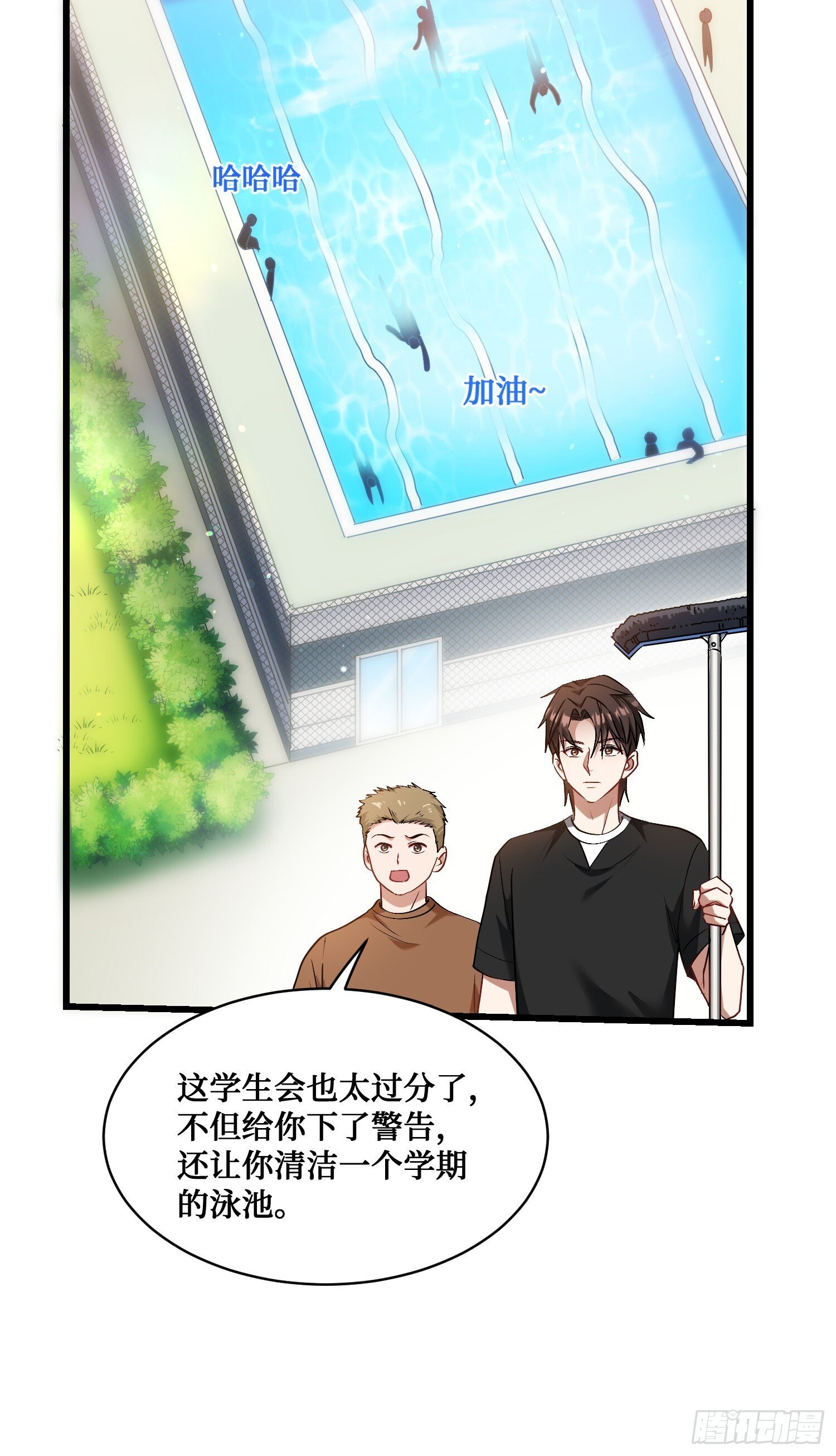 第14话：刘一橙的表白59