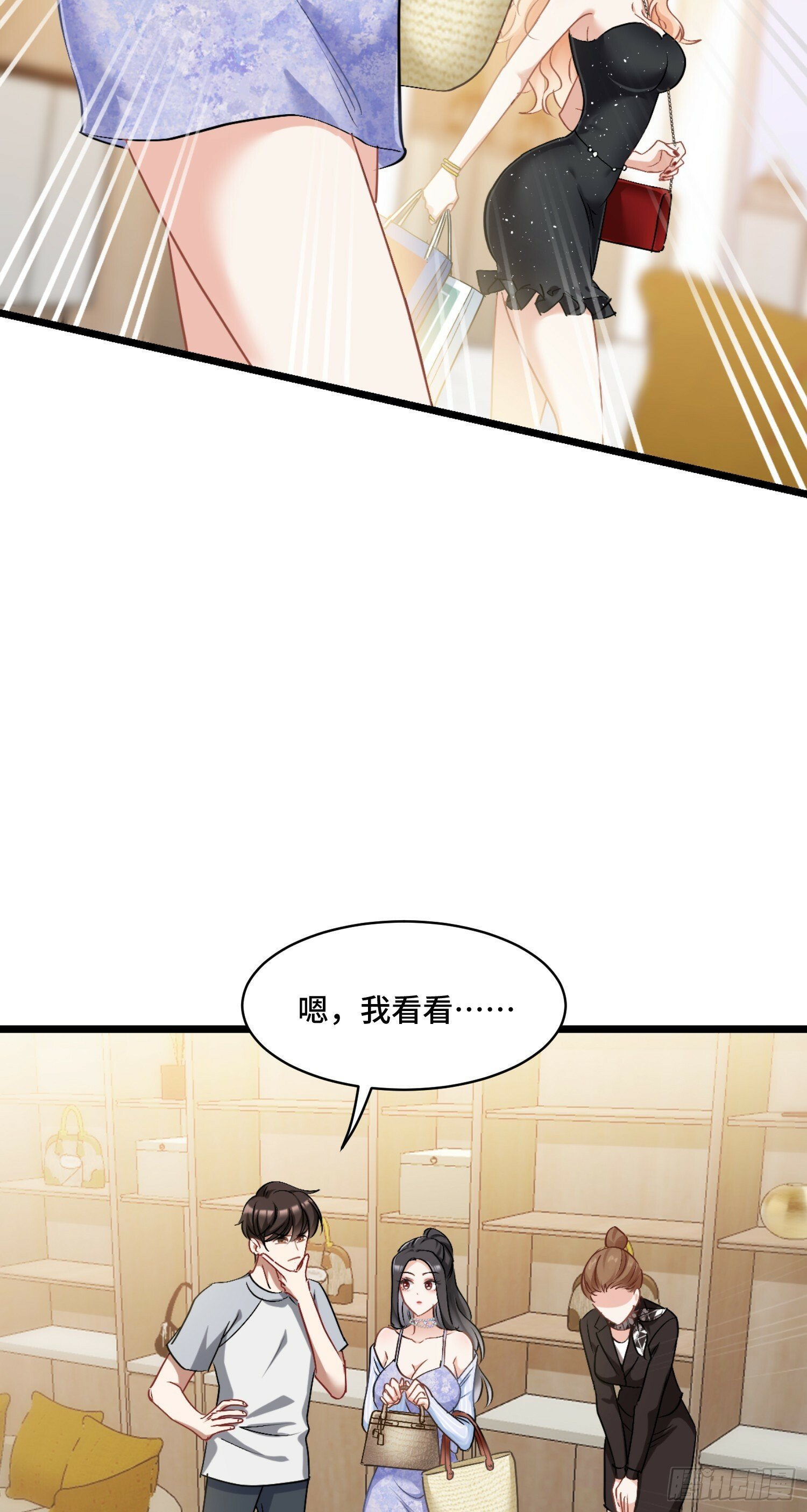 第1话：不当舔狗！47