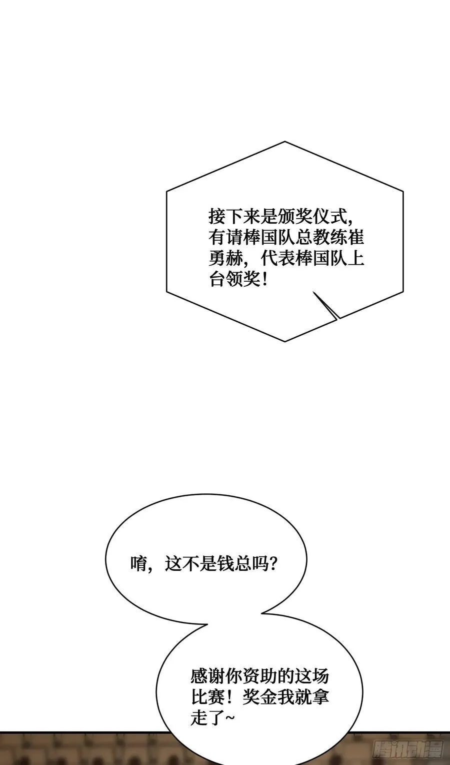 第99话：围棋对决17