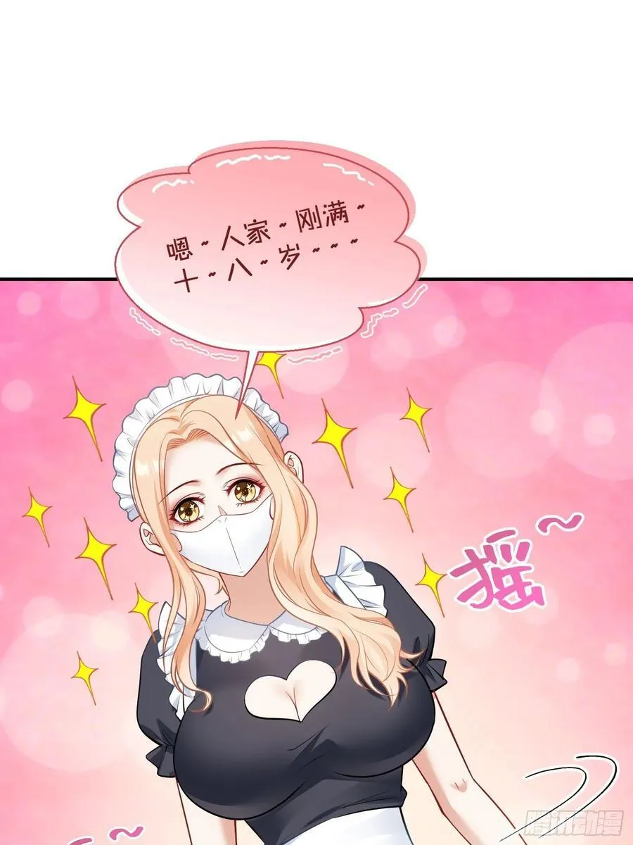 第67话：人家~刚满18岁~50