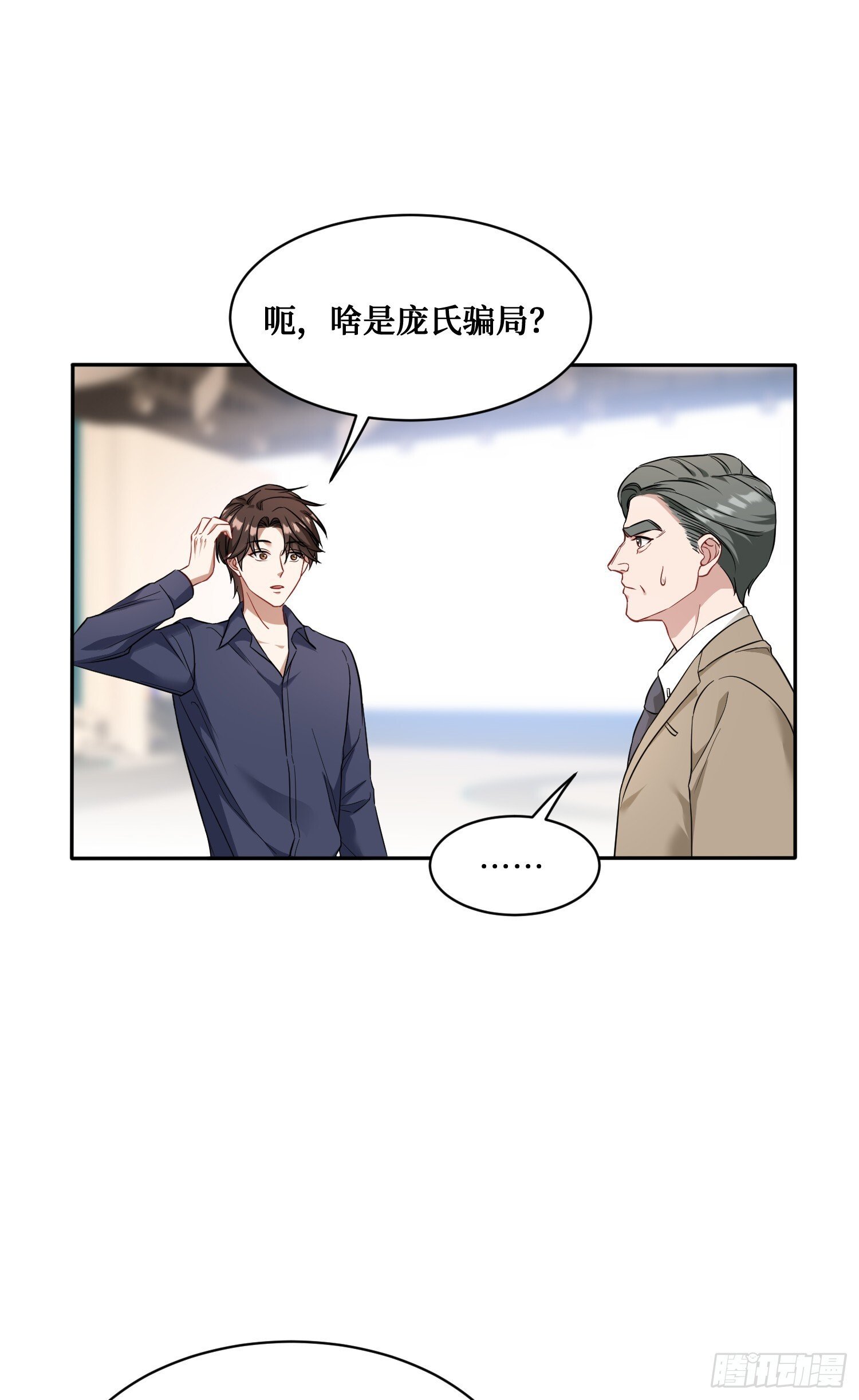 第25话：就这？8