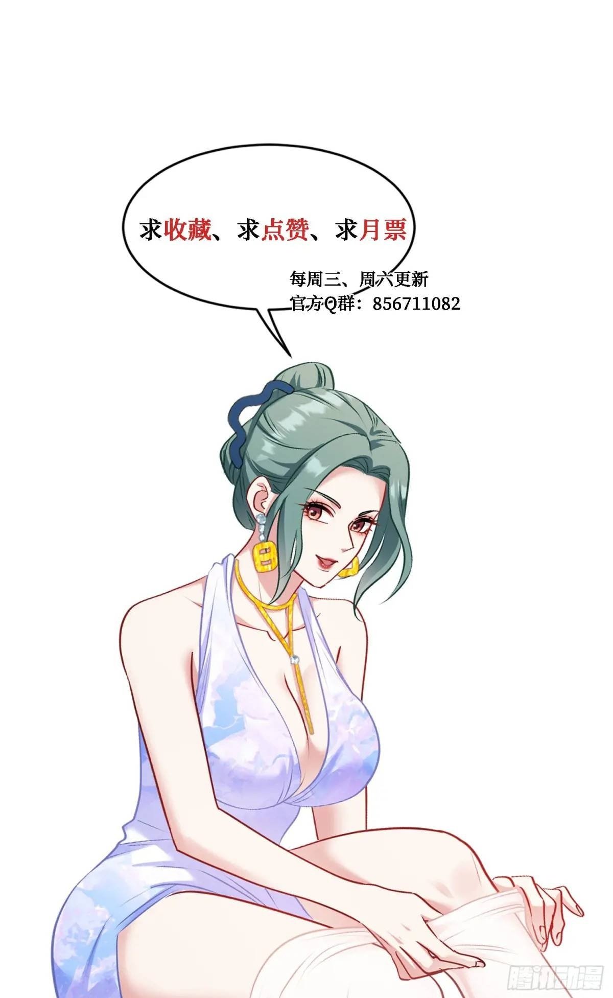第31话：旅行约会？43