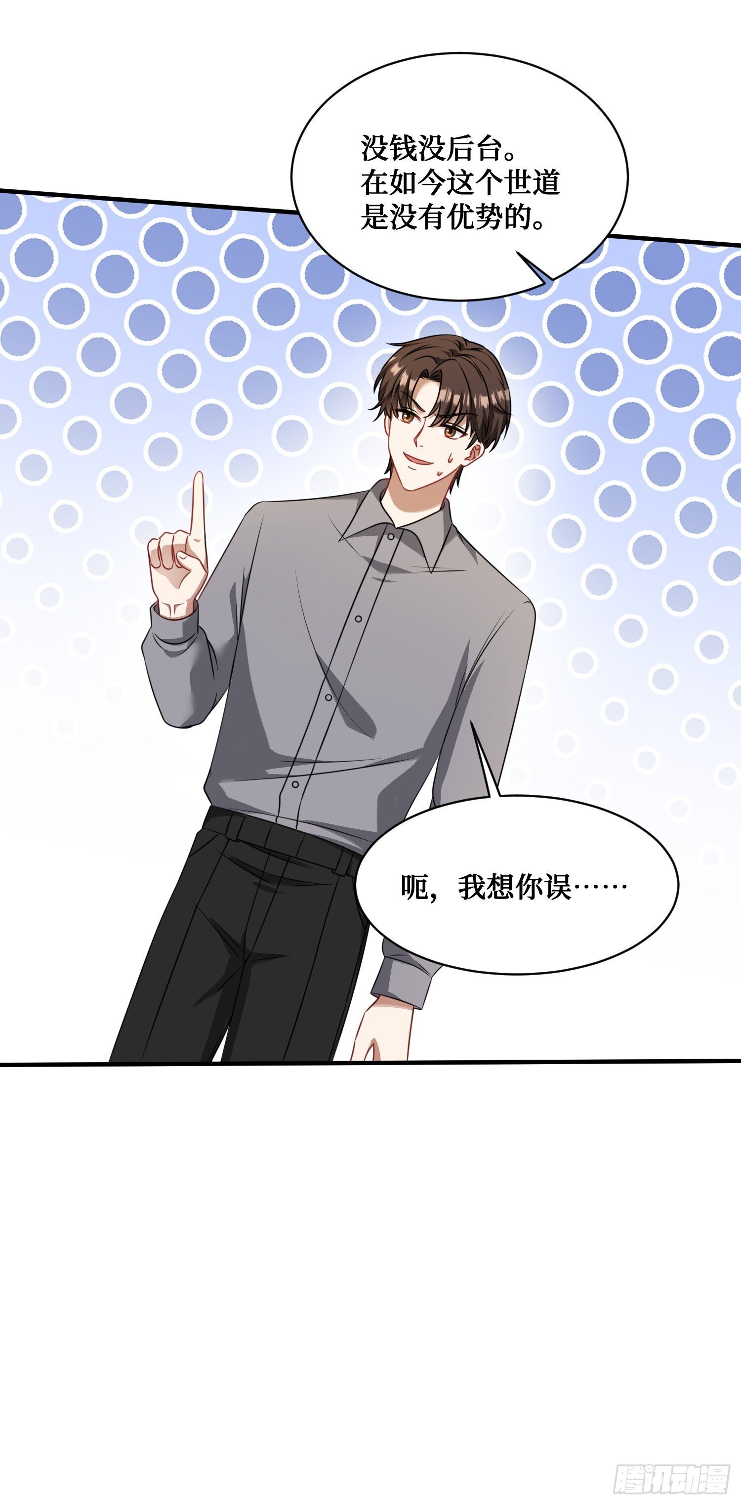 第27话：你人还怪好的嘞13