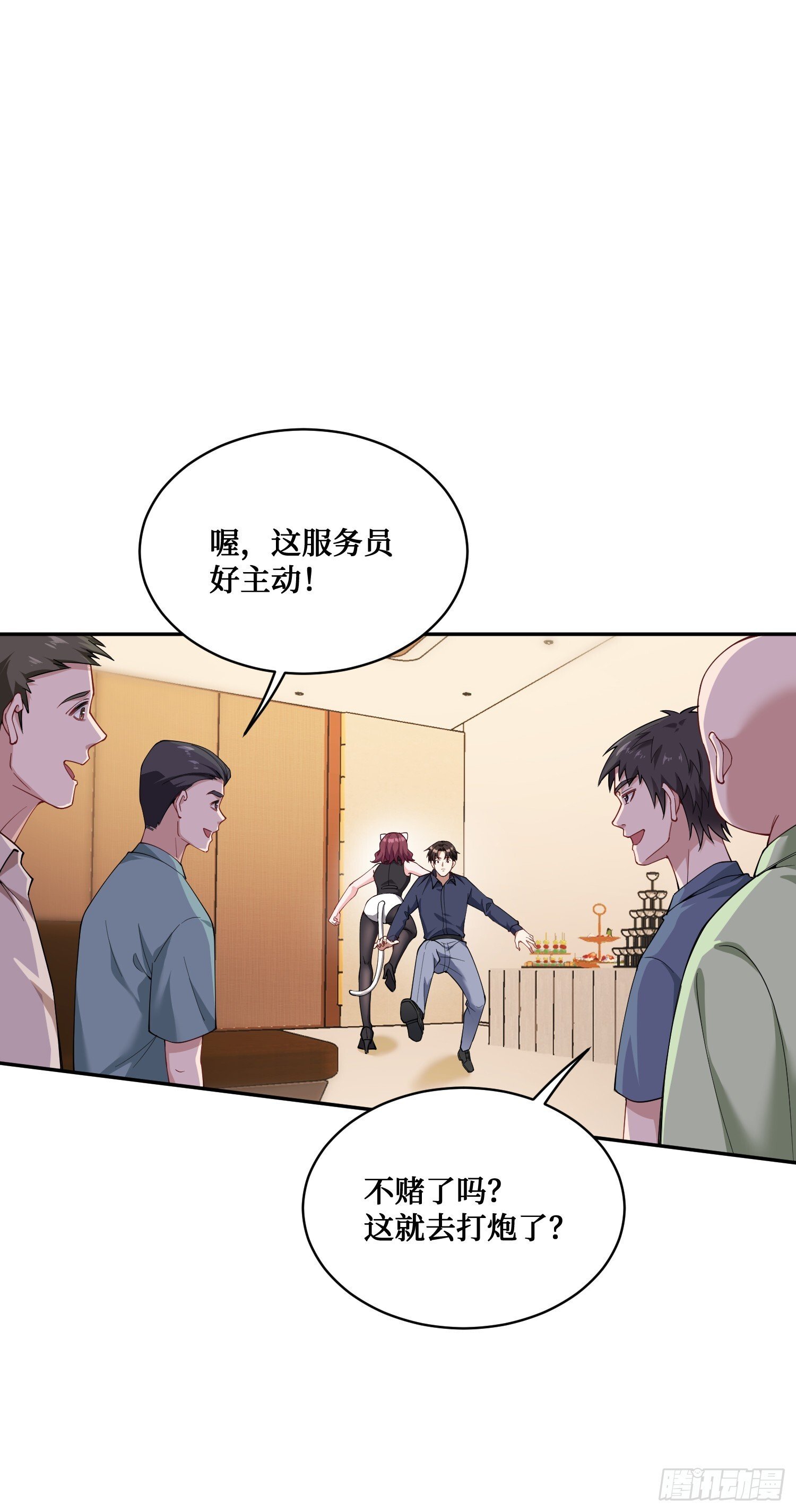 第21话：梭哈！18