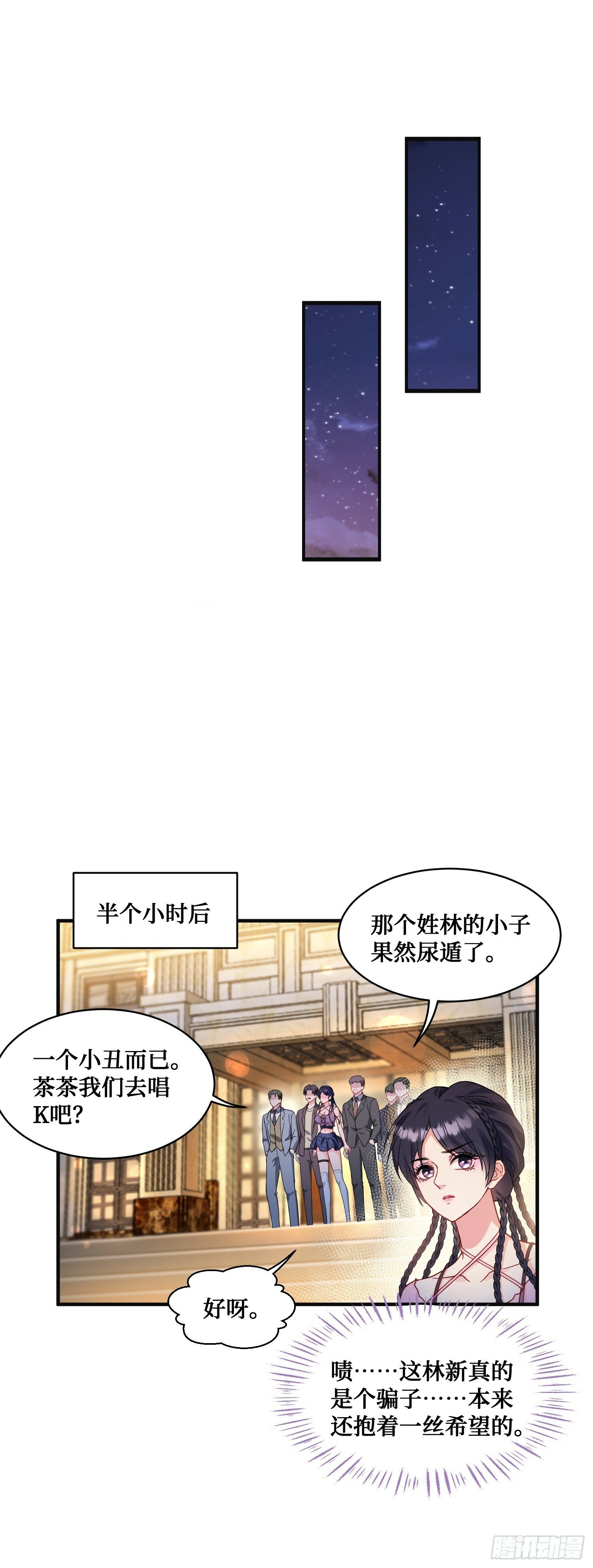 第5话：茶茶的“大佬饭局”39