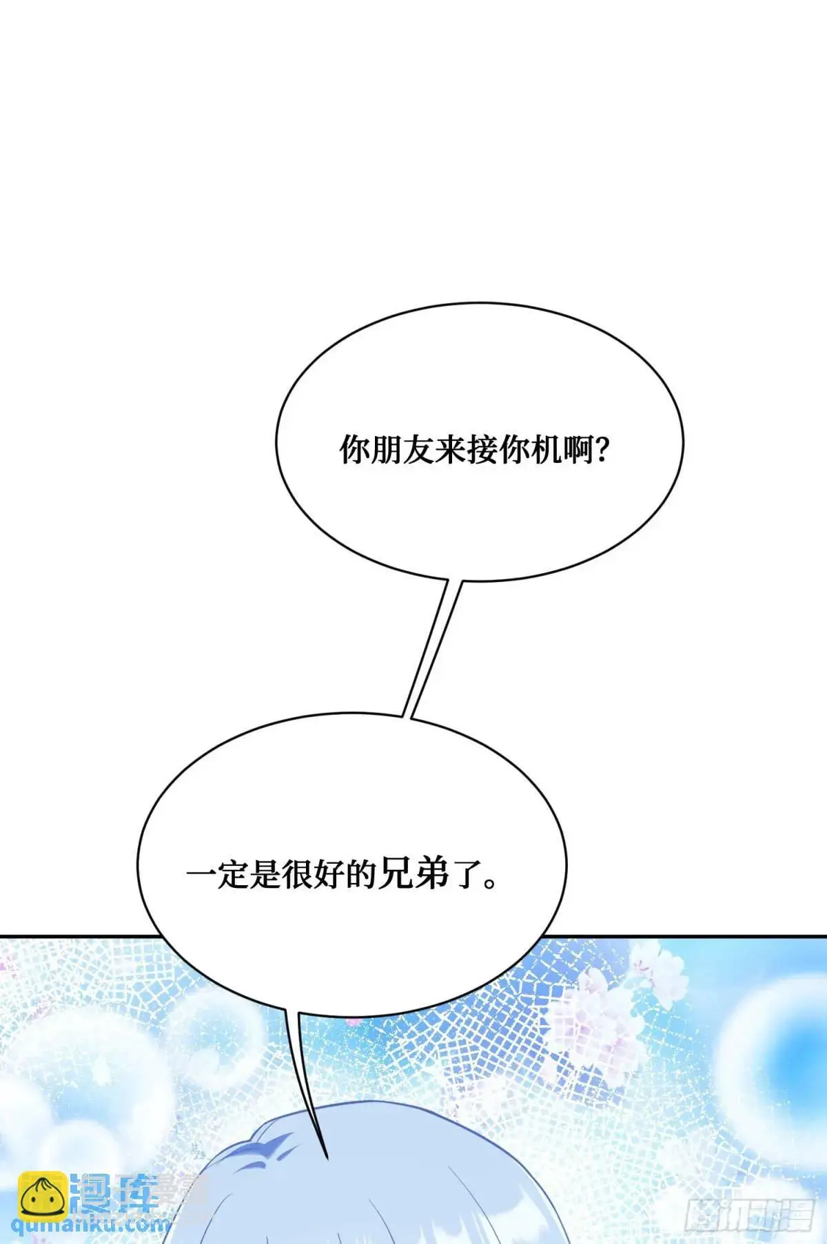 第43话：新的修罗场？51