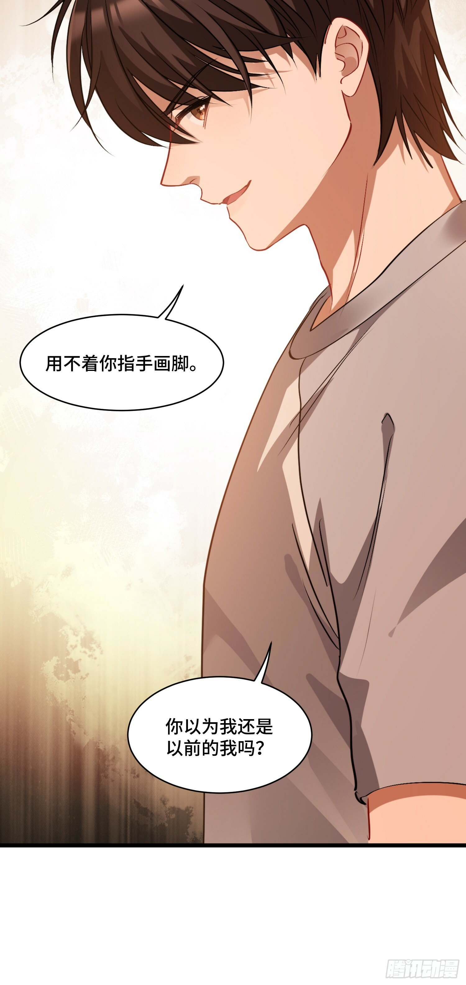 第1话：不当舔狗！53