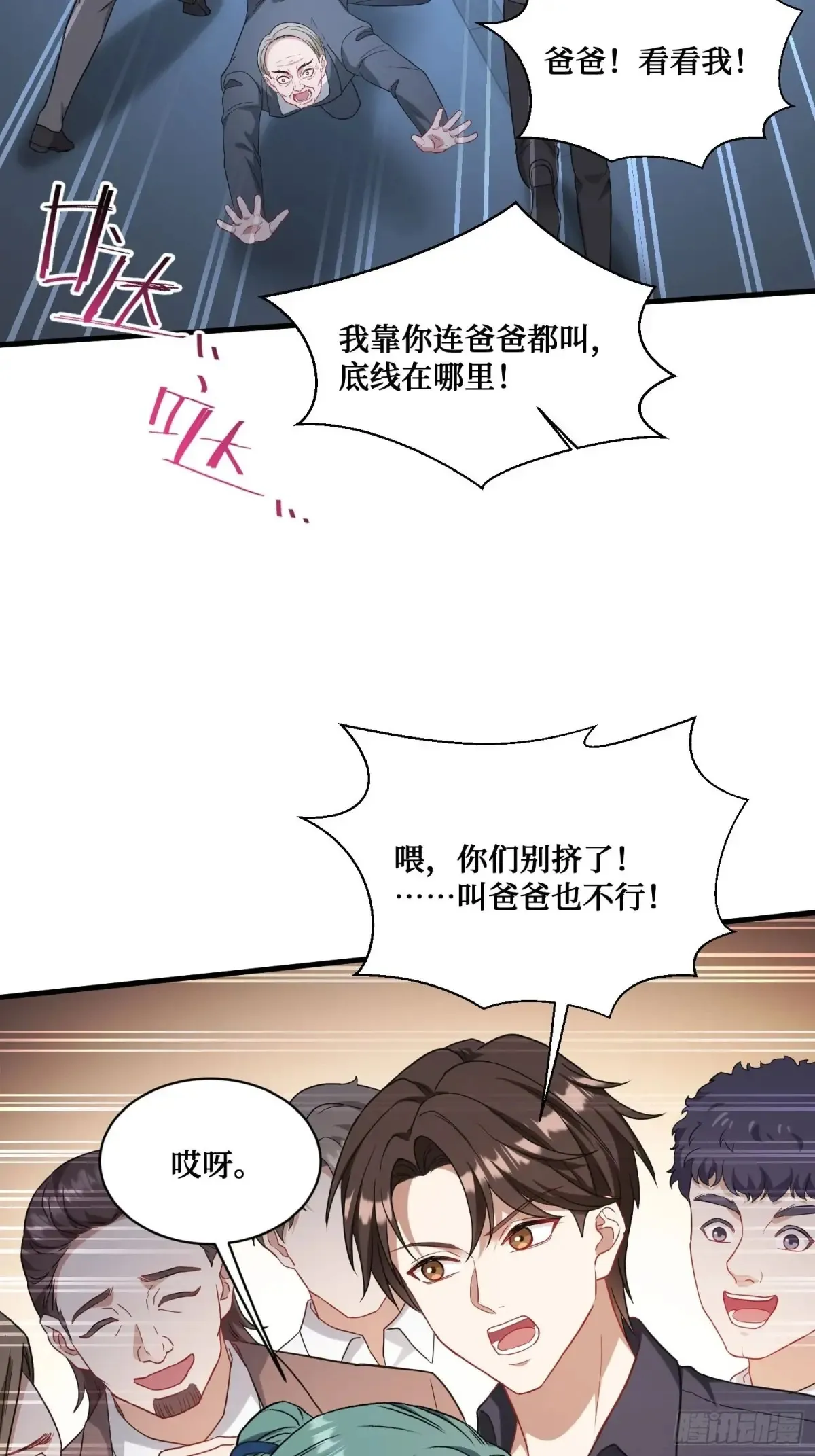 第88话 要跟你算个清楚47