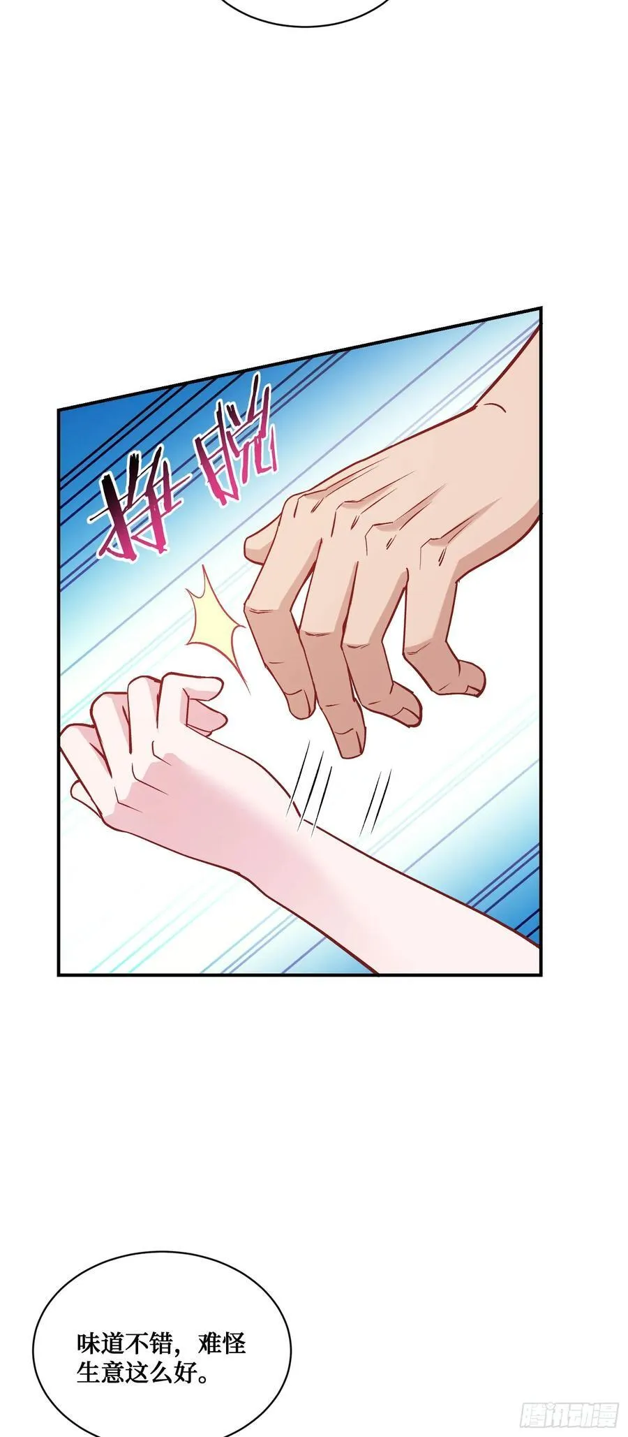 第90话：来口糖葫芦？26