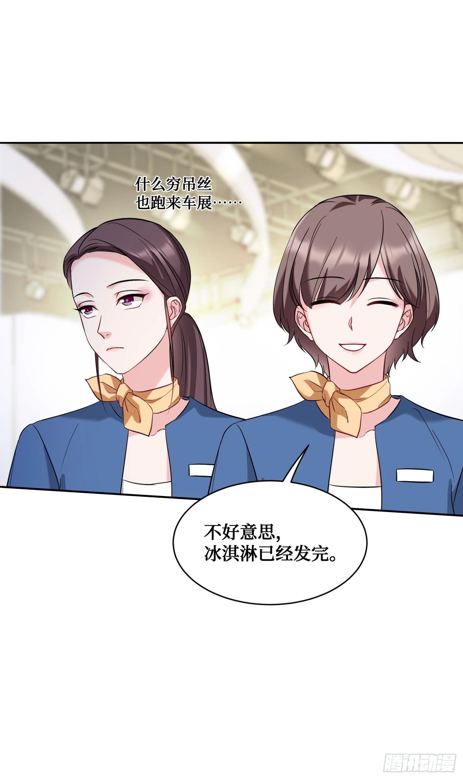 第24话：你不配14