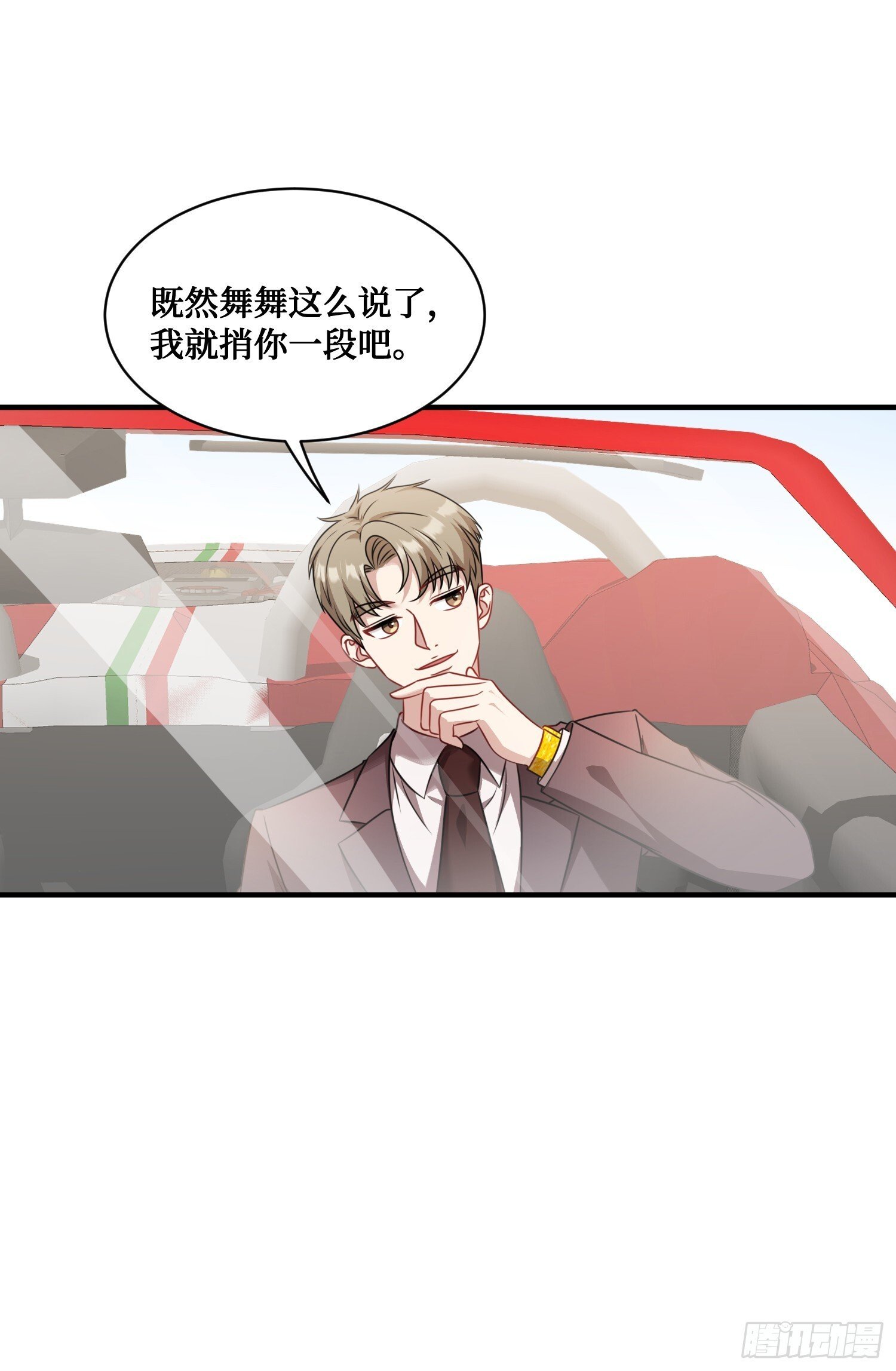 第27话：你人还怪好的嘞18