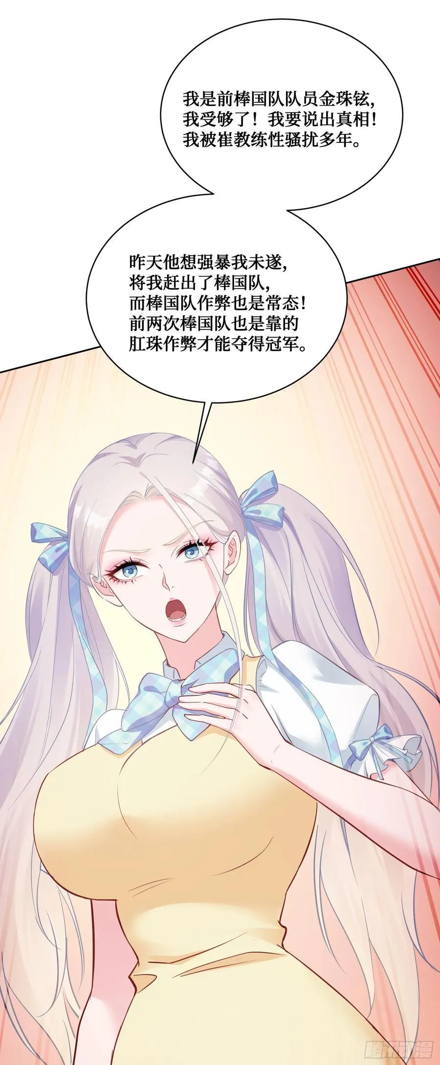 第100话：我忍不住了！！16
