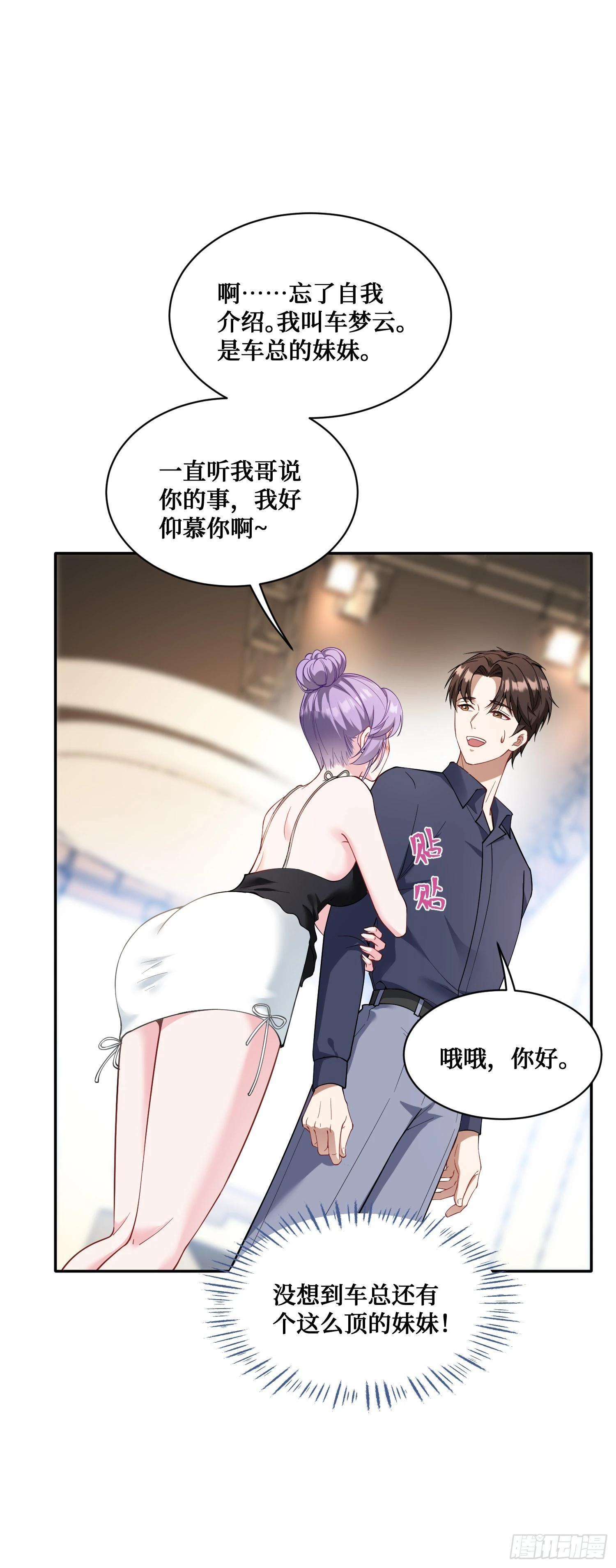 第24话：你不配40