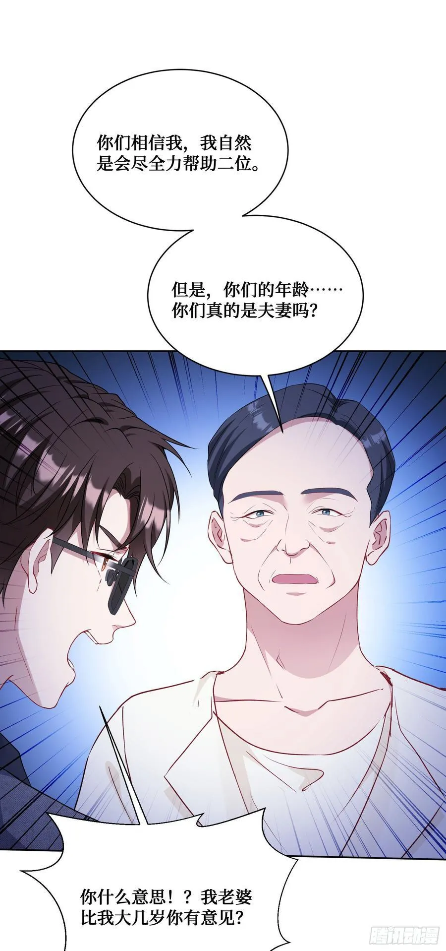 第101话：救救我的孩子44