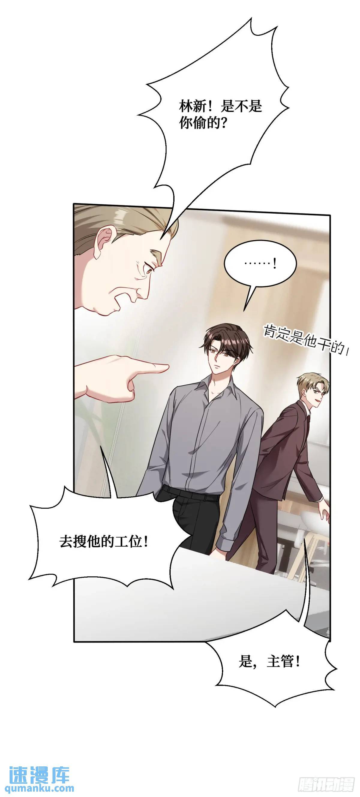 第28话：实力不是靠偷的43