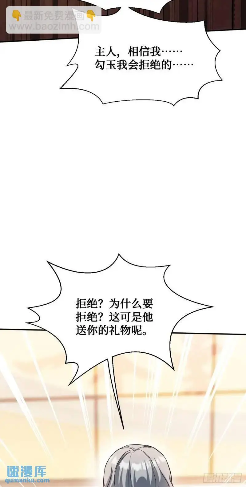第36话：陪你玩玩~11