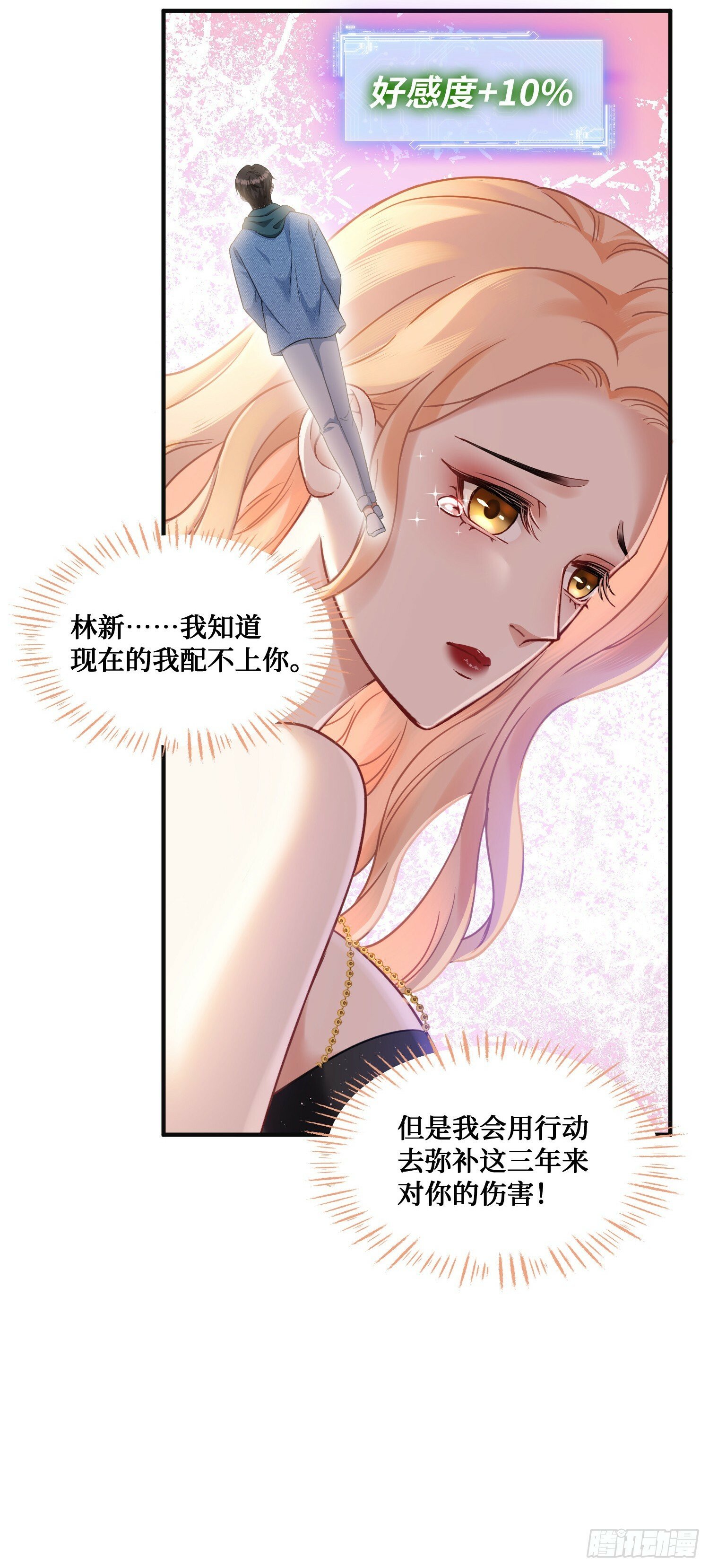 第8话：悔不当初63