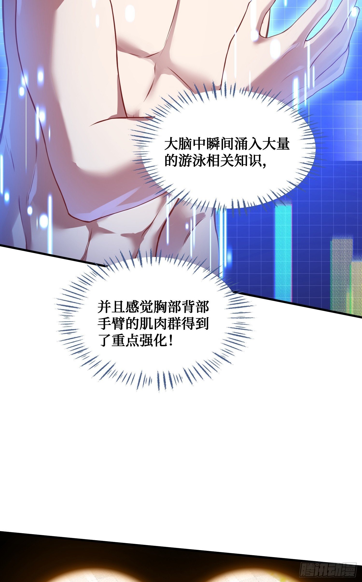 第14话：刘一橙的表白49