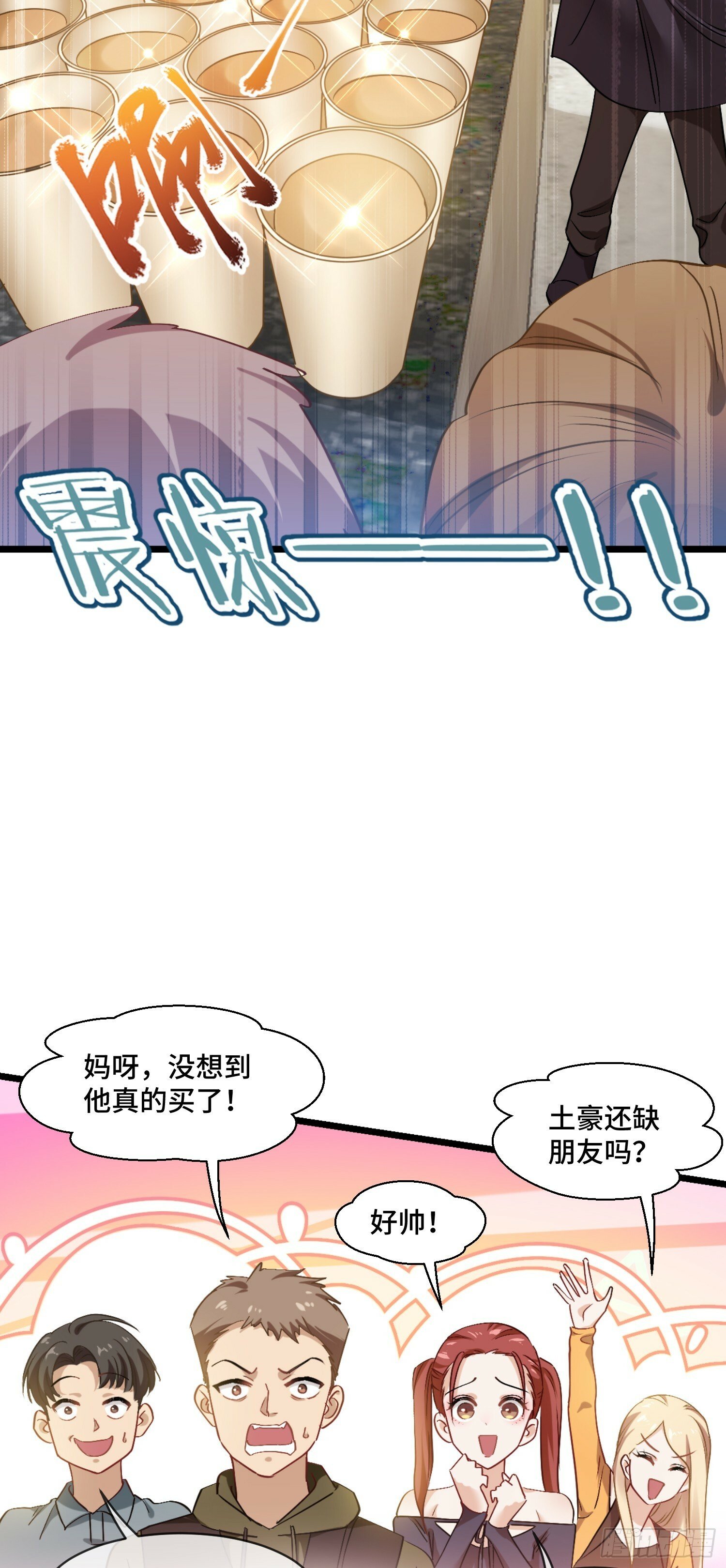 第1话：不当舔狗！37