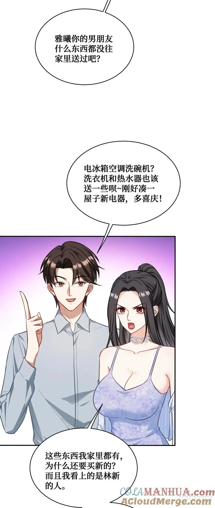 第58话：少爷您大人不记小人过6