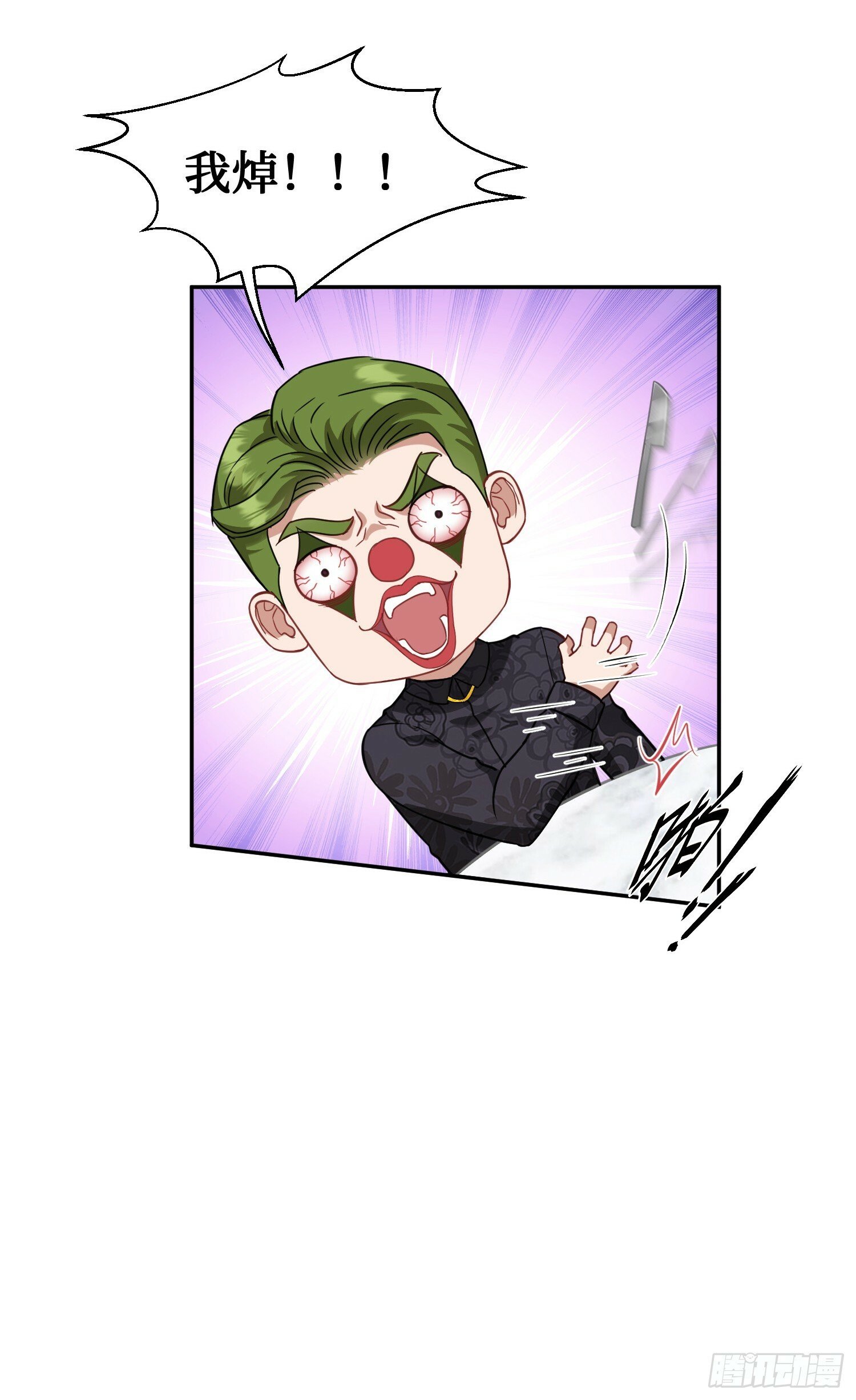 第7话：他就是“钱总”？！10