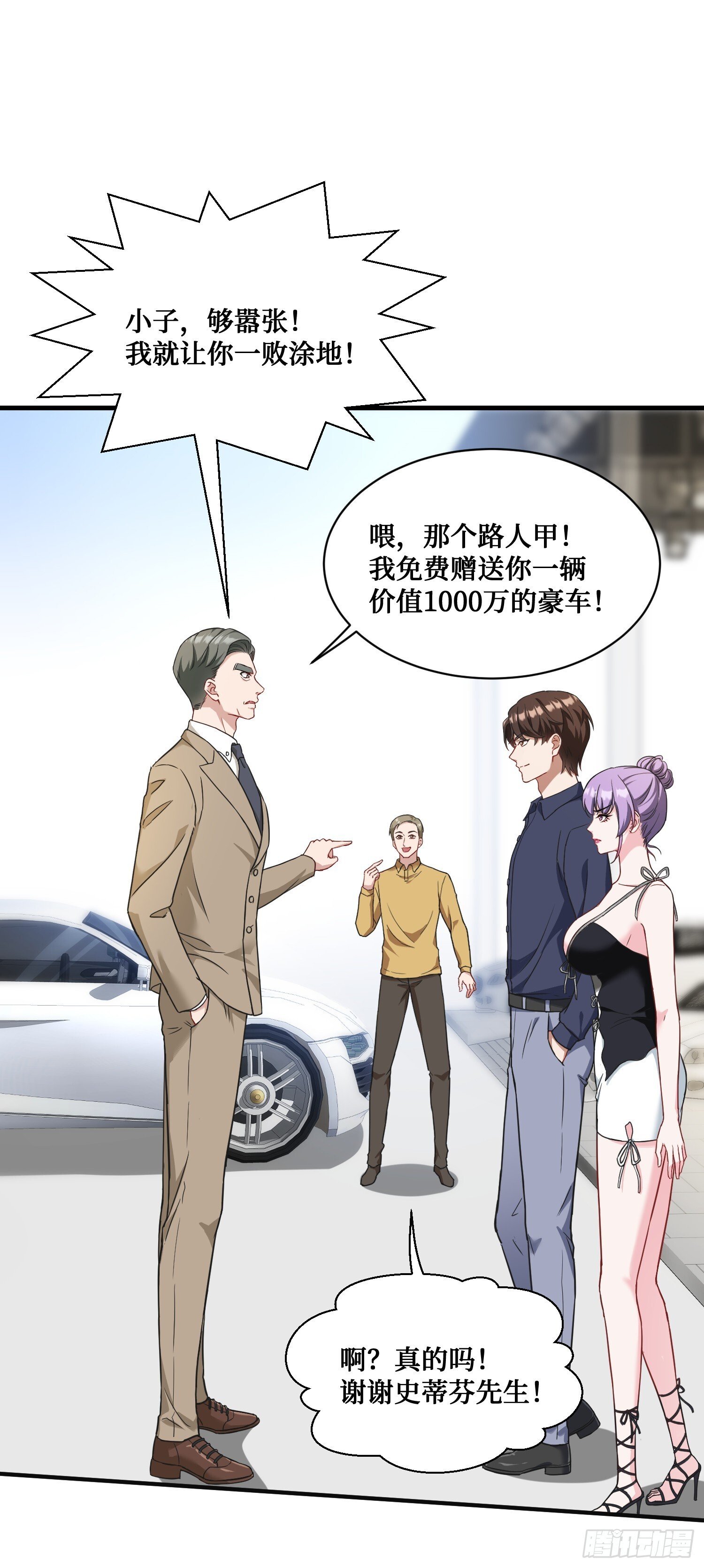 第25话：就这？20