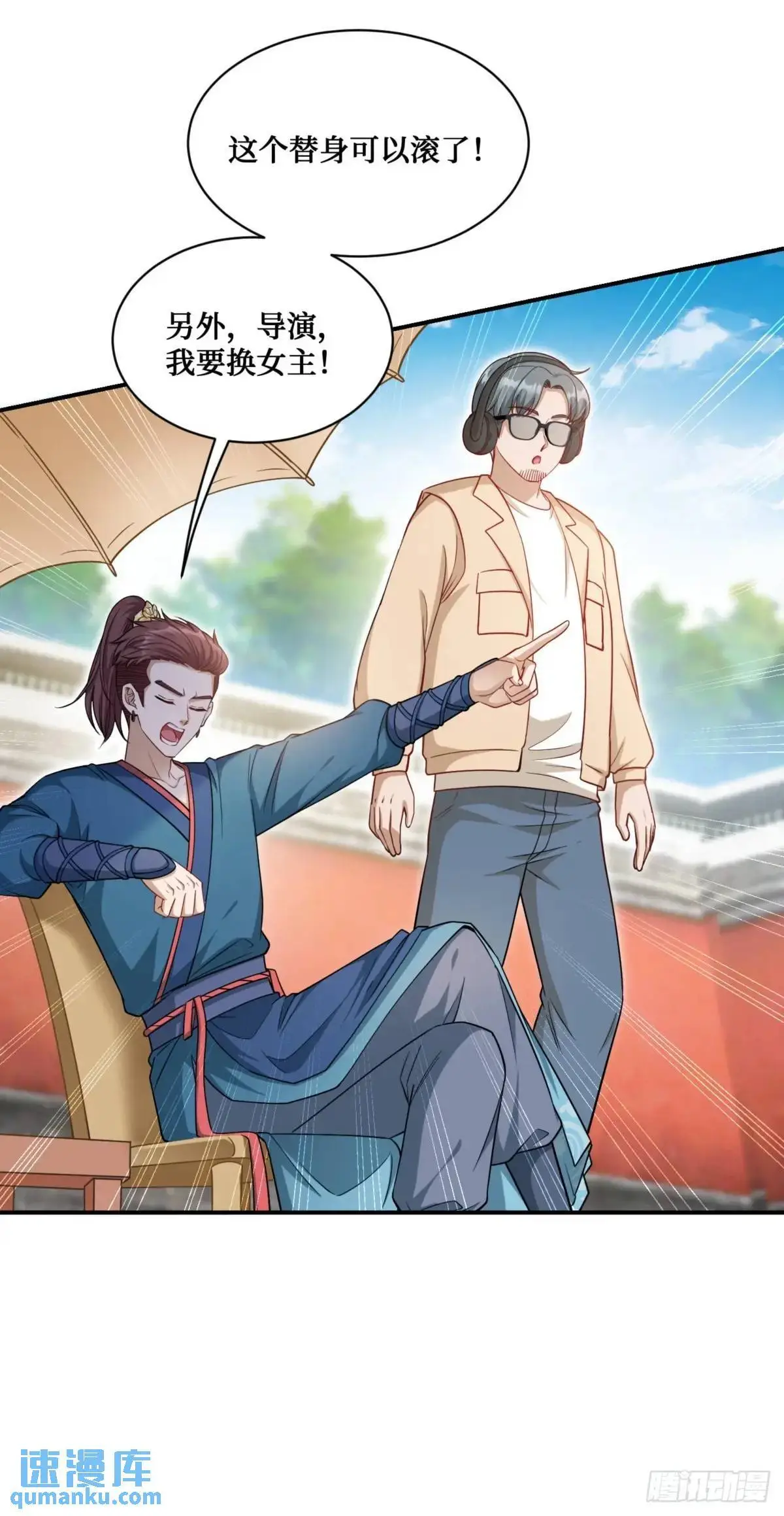 第54话：有钱就是可以为所欲为12