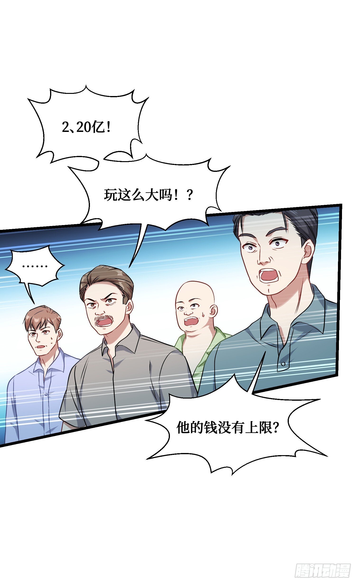 第21话：梭哈！14