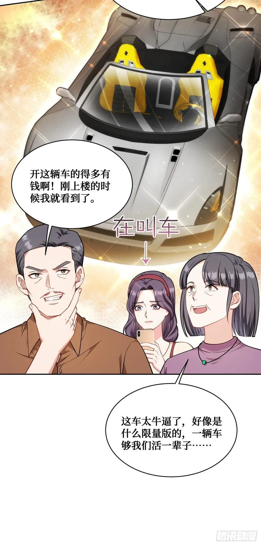 第58话：少爷您大人不记小人过29