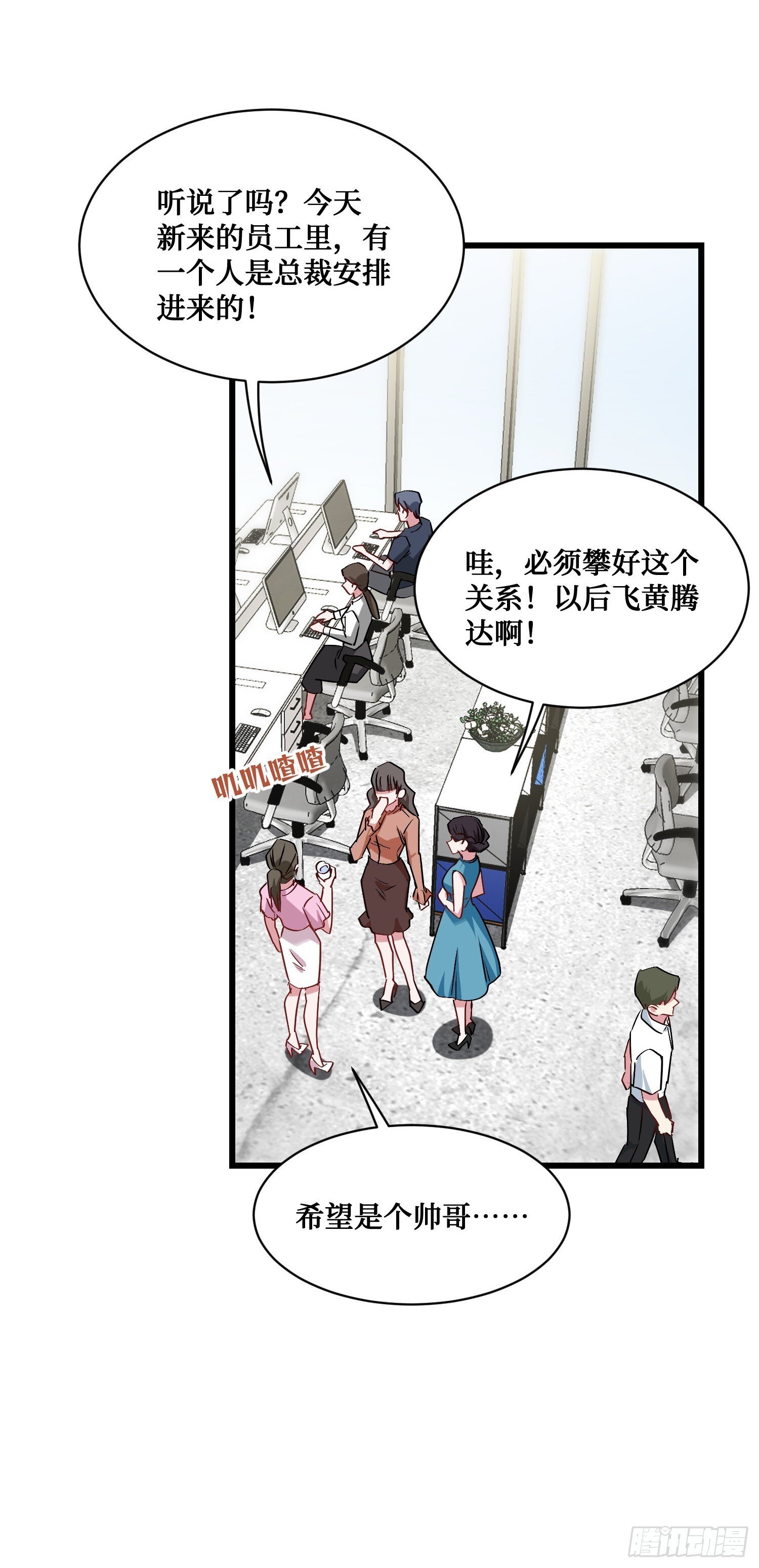 第26话：开局就被穿小鞋？25