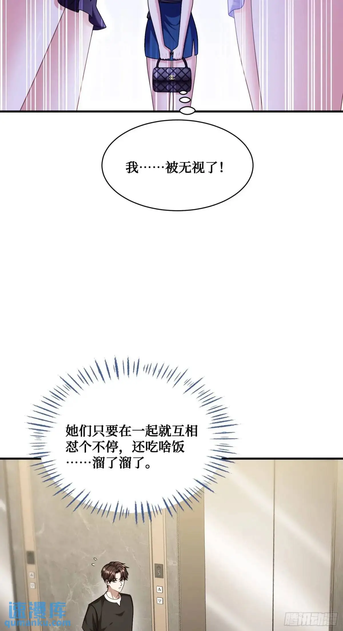 第47话：场面一度混乱……19