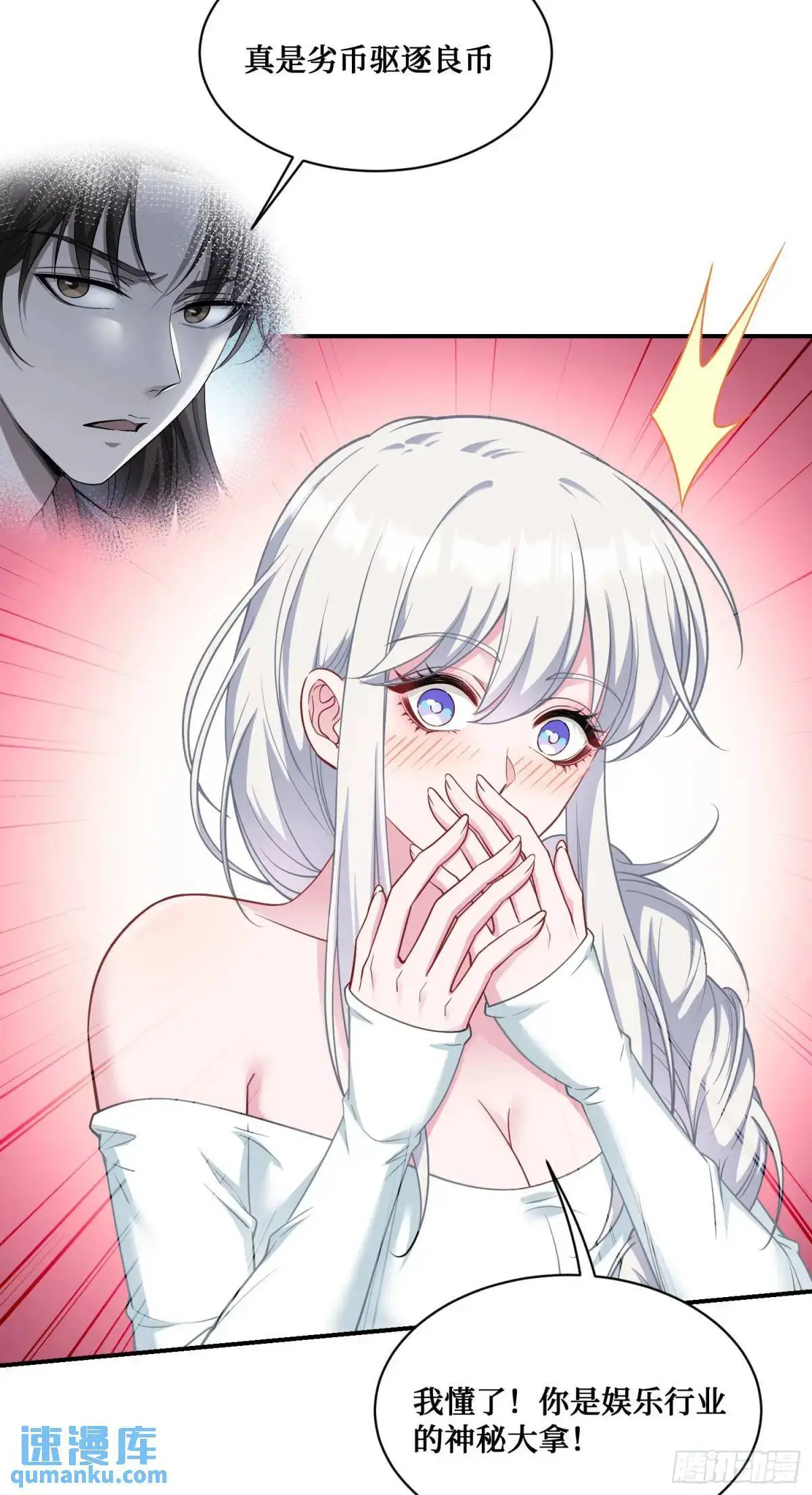 第55话：一个绝妙的花钱点子32
